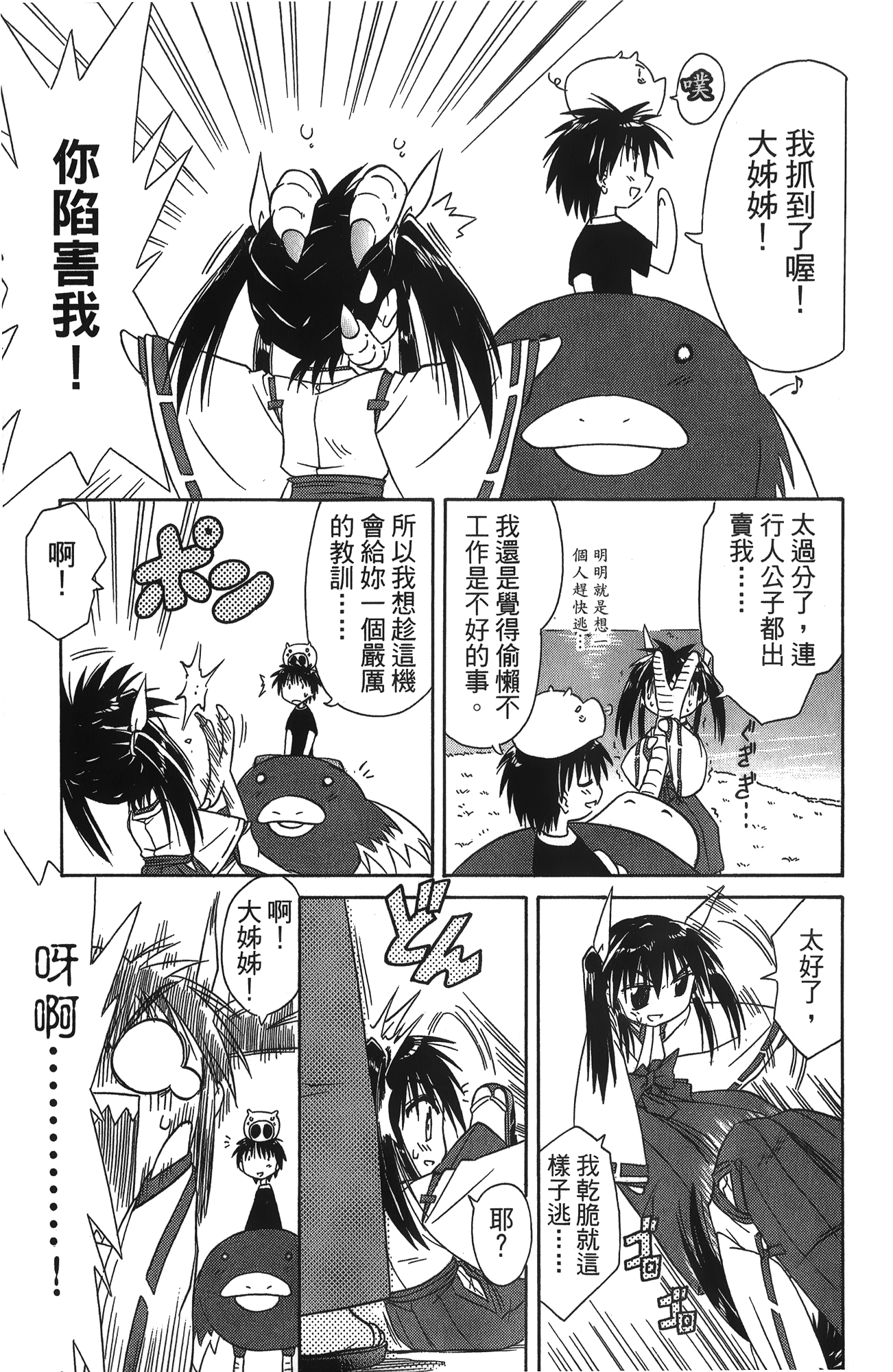 第 2 卷 第 58 页