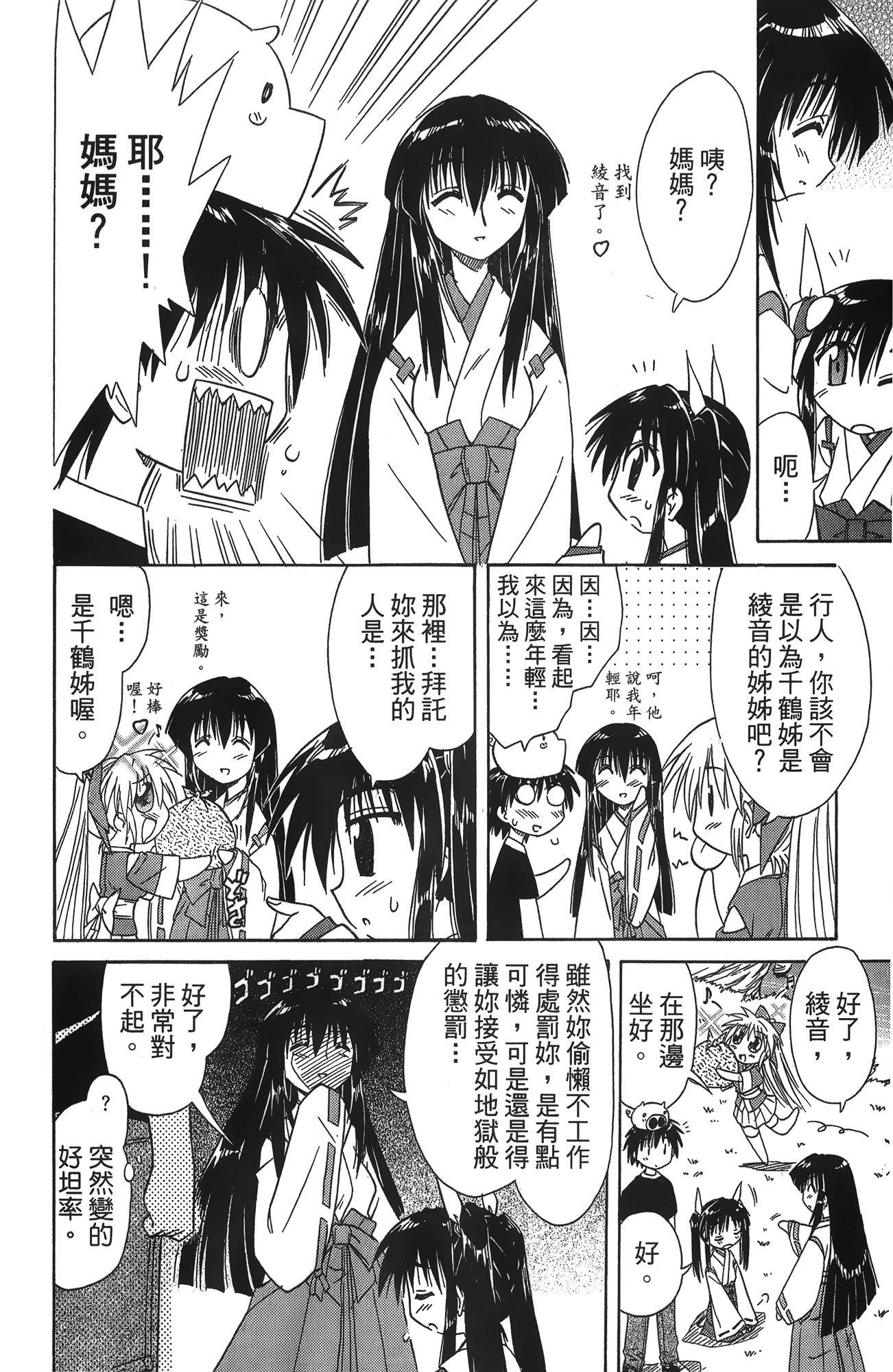 第 2 卷 第 59 页