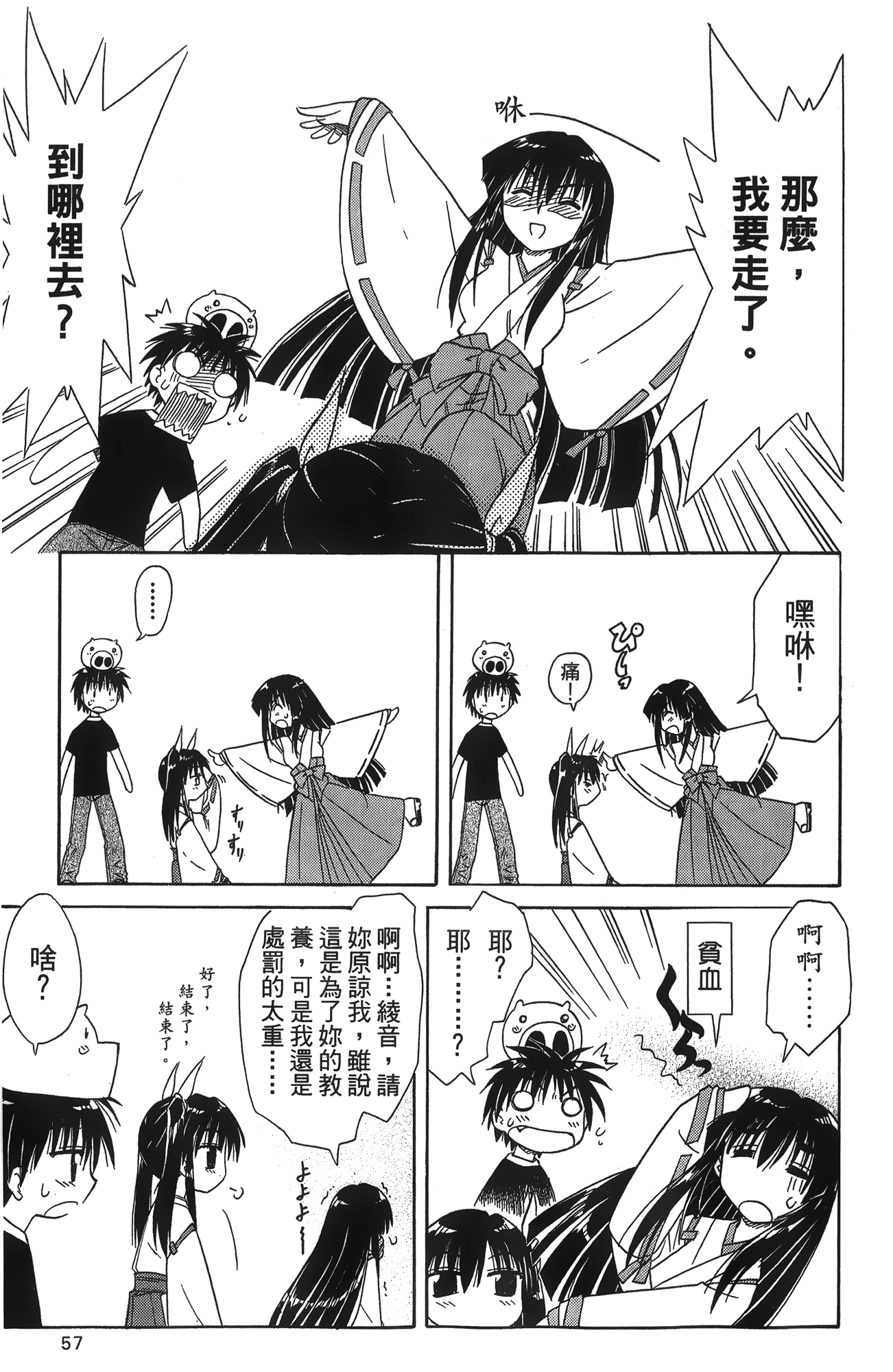 第 2 卷 第 60 页