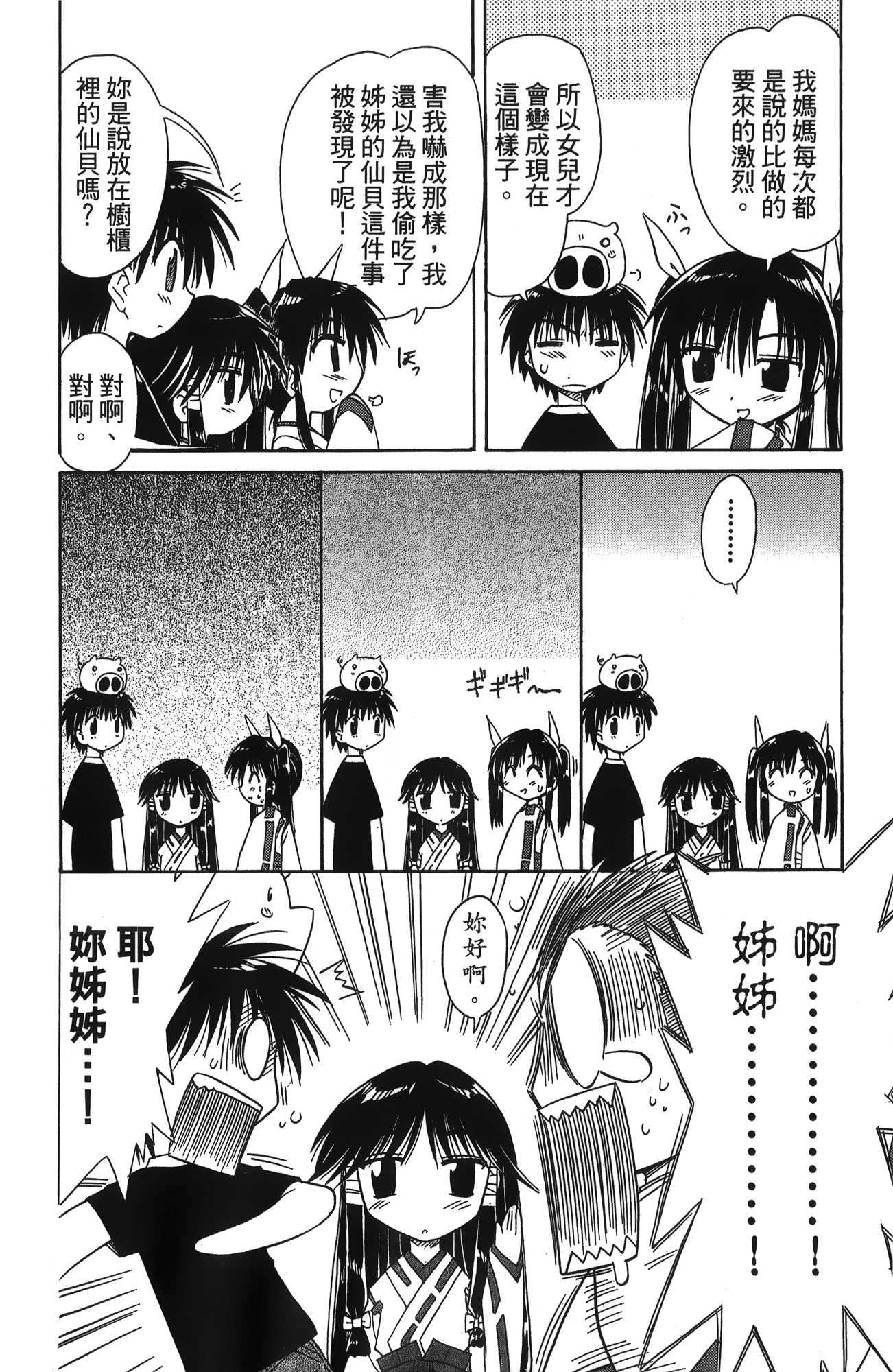 第 2 卷 第 61 页