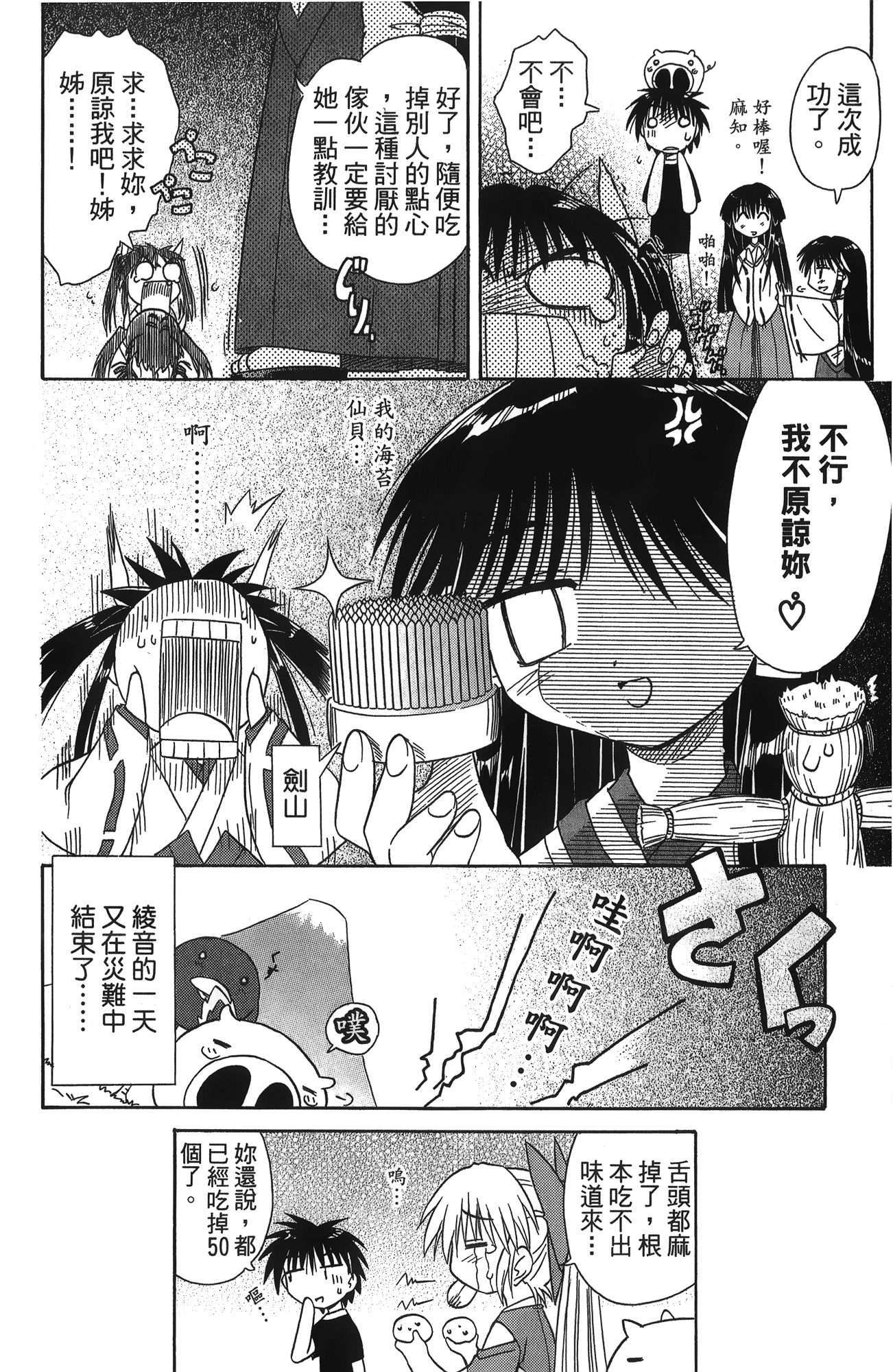 第 2 卷 第 63 页