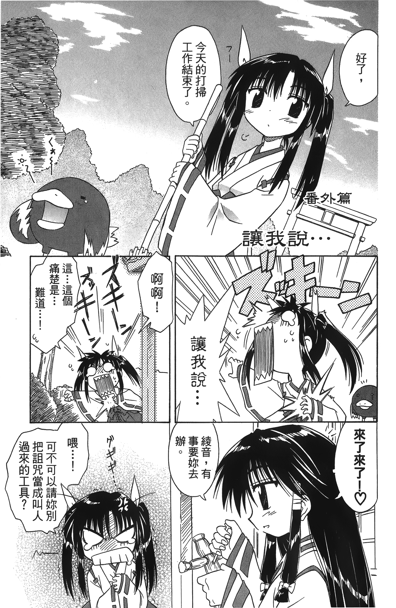 第 2 卷 第 64 页