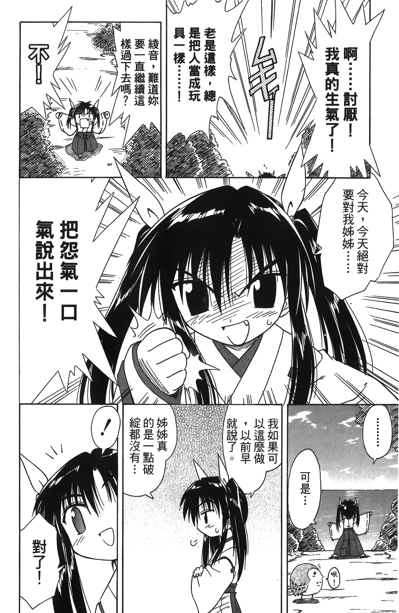 第 2 卷 第 65 页