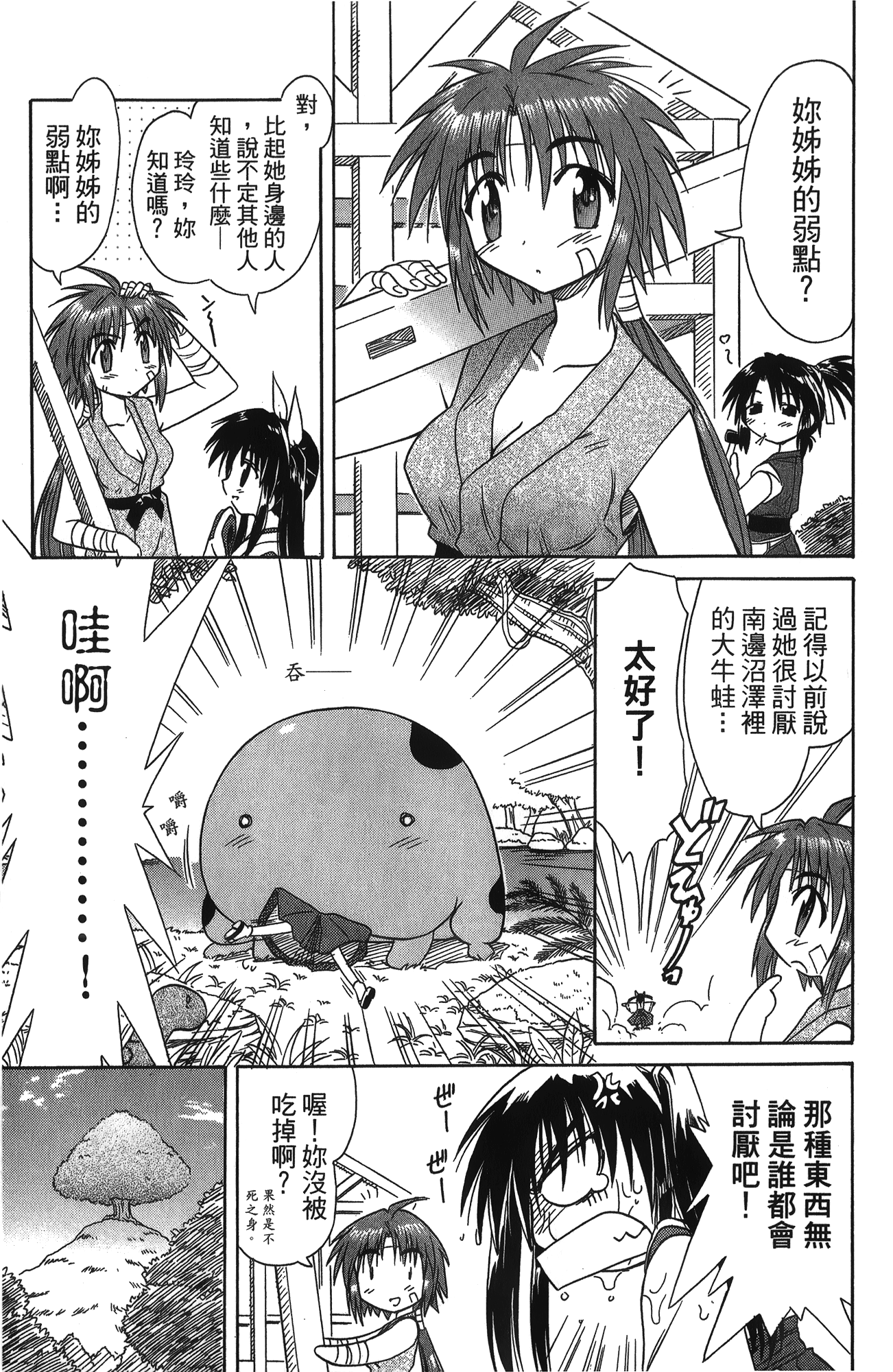第 2 卷 第 66 页
