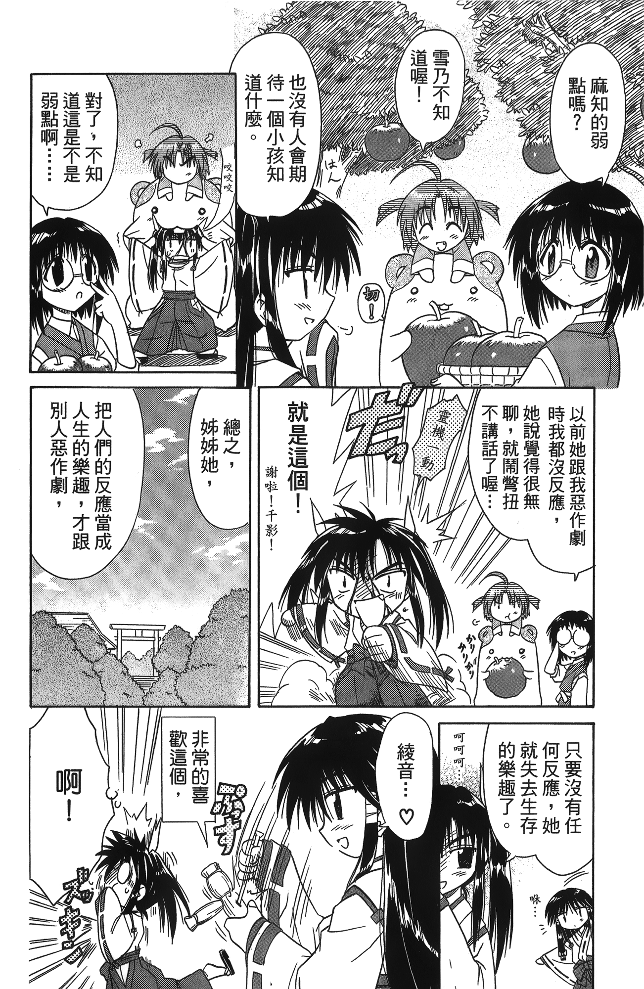 第 2 卷 第 67 页
