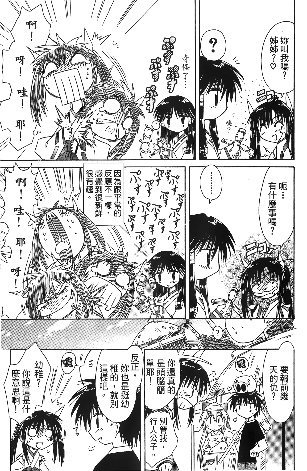 第 2 卷 第 68 页