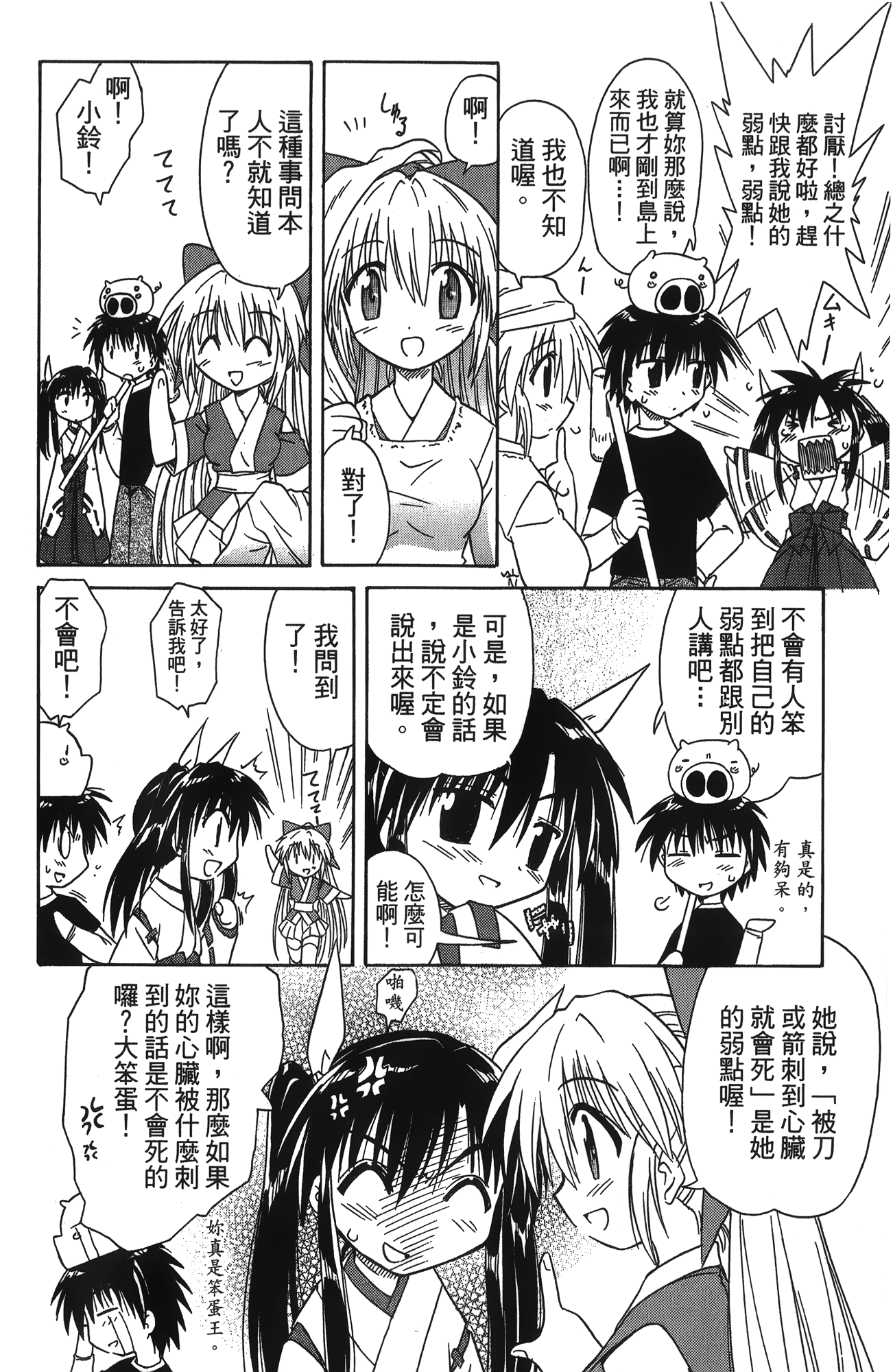 第 2 卷 第 69 页