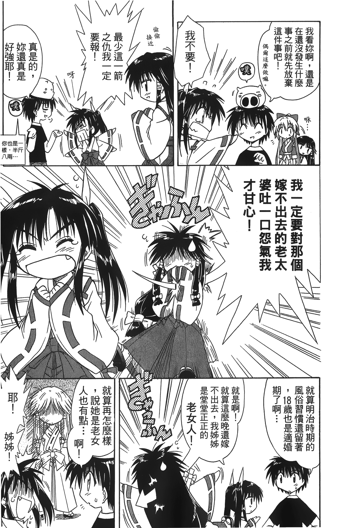 第 2 卷 第 70 页