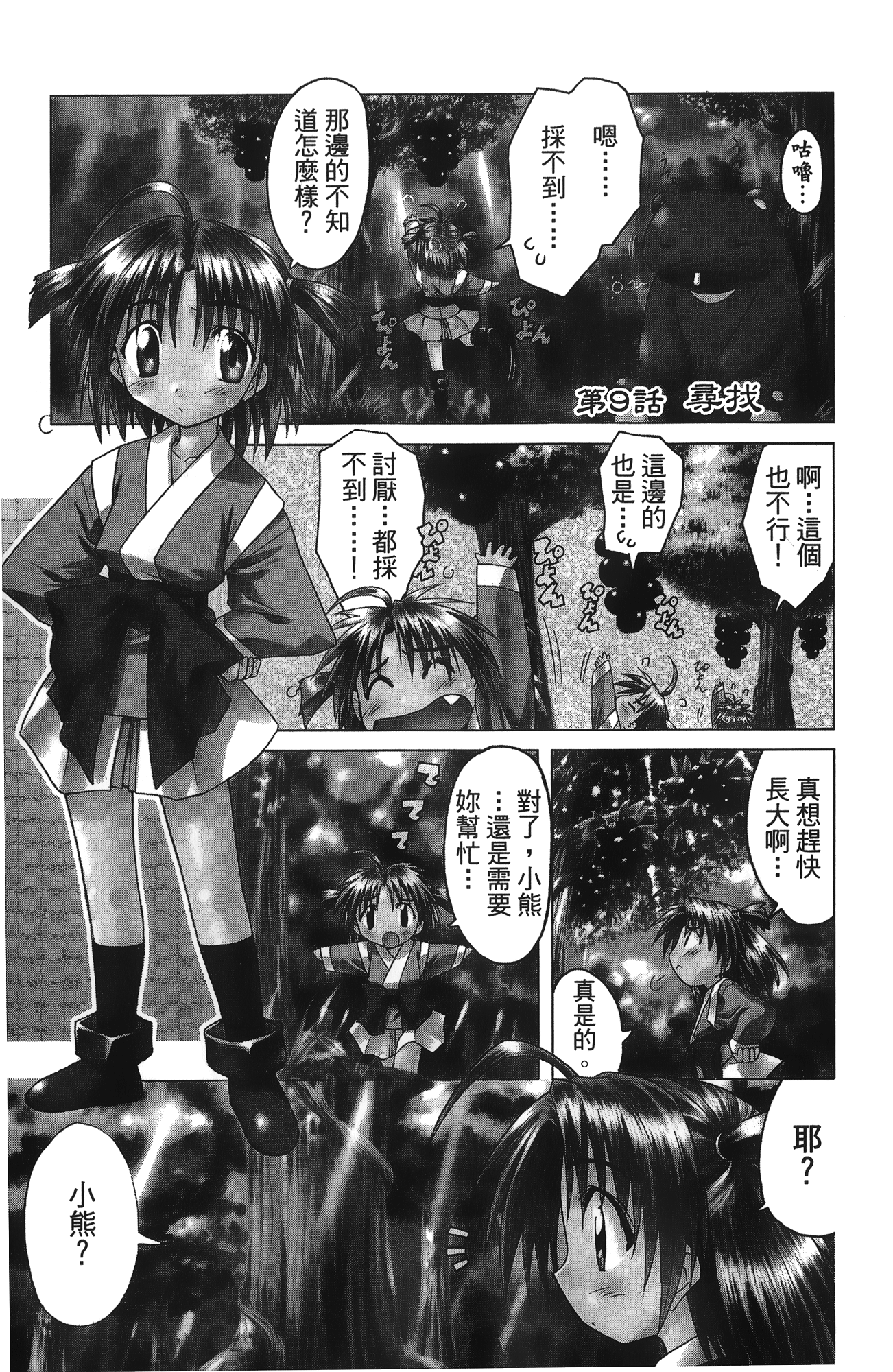 第 2 卷 第 72 页