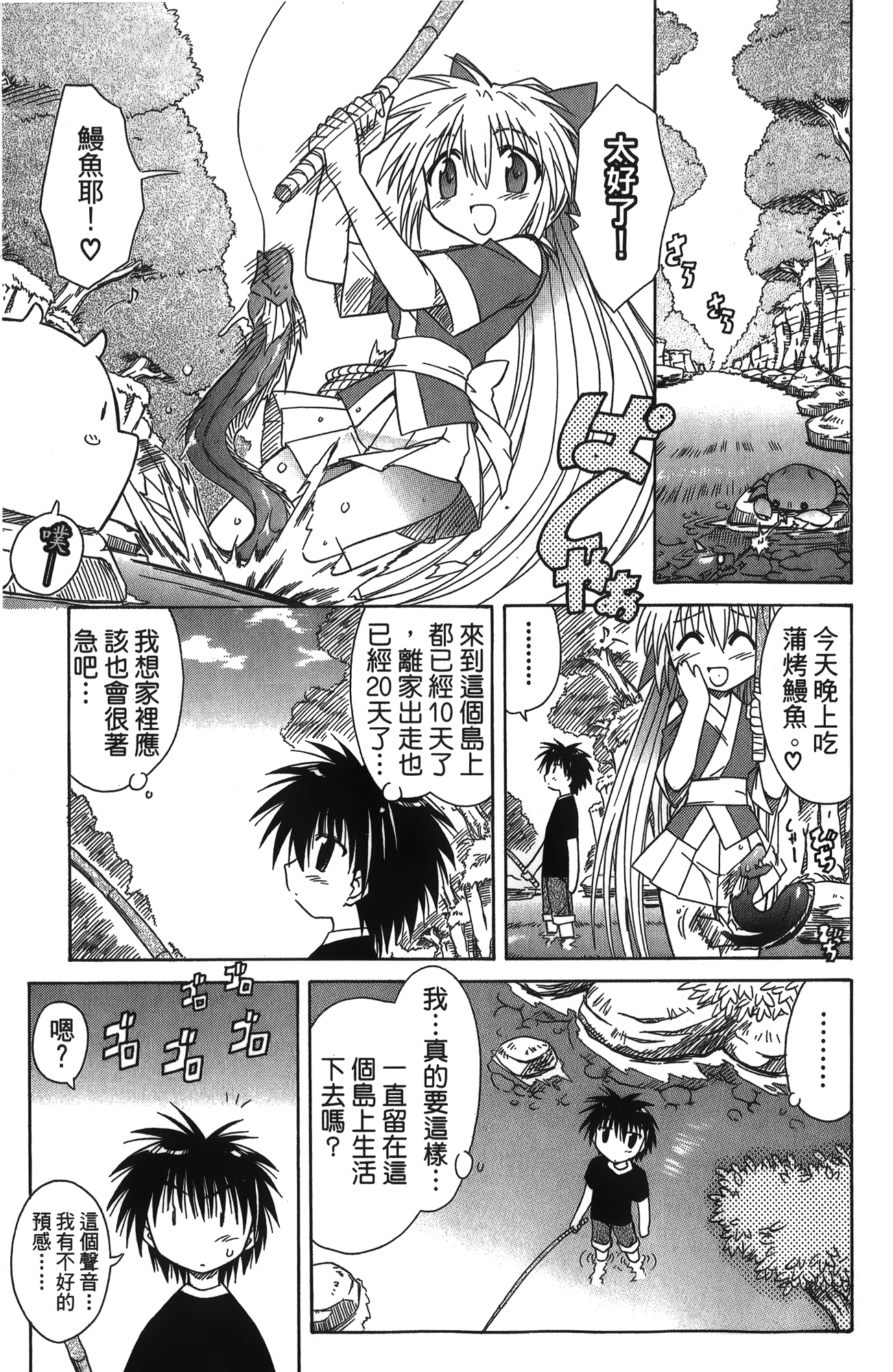 第 2 卷 第 74 页