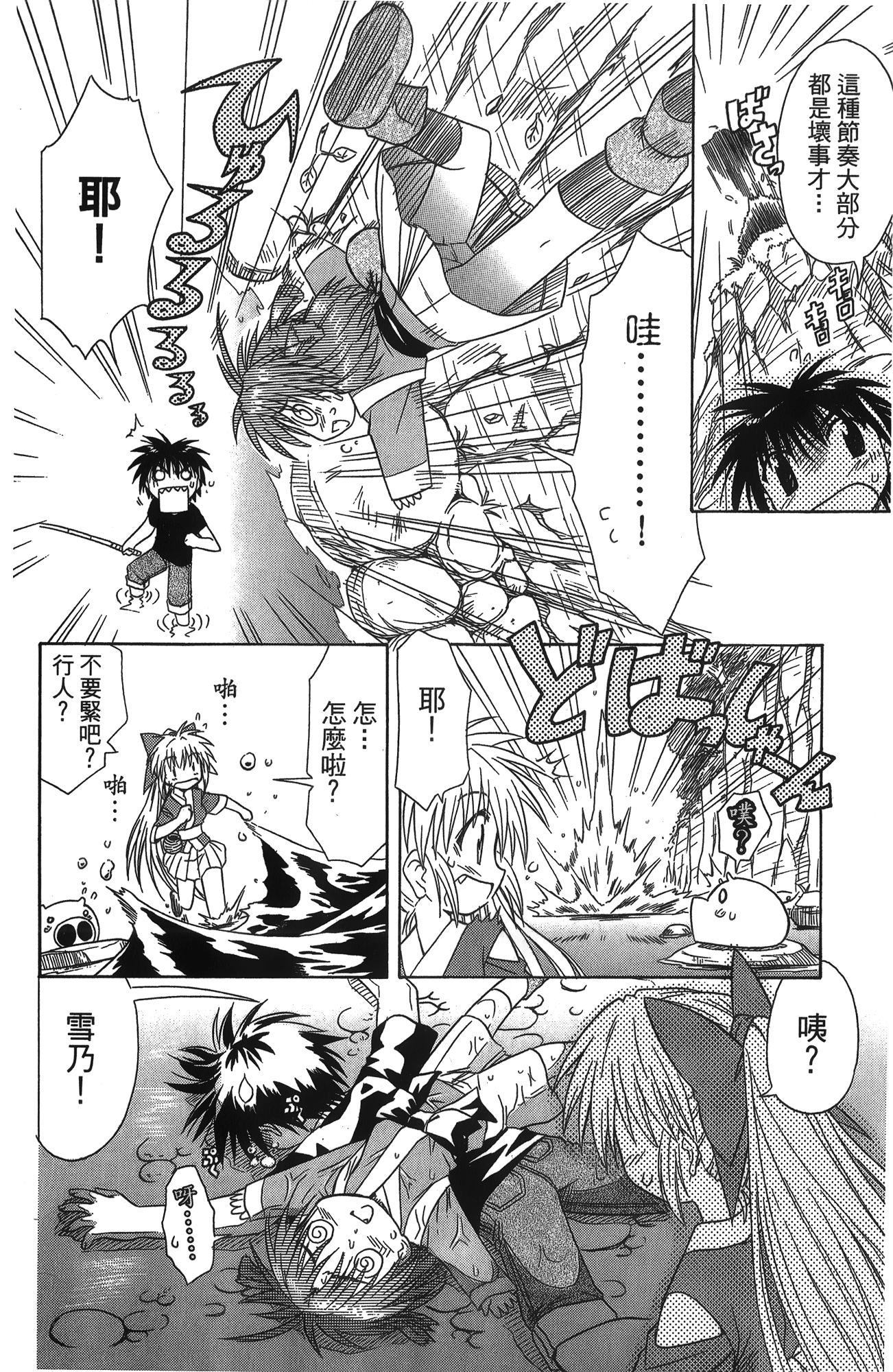 第 2 卷 第 75 页