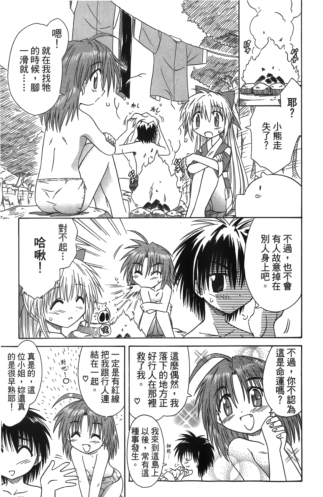第 2 卷 第 76 页