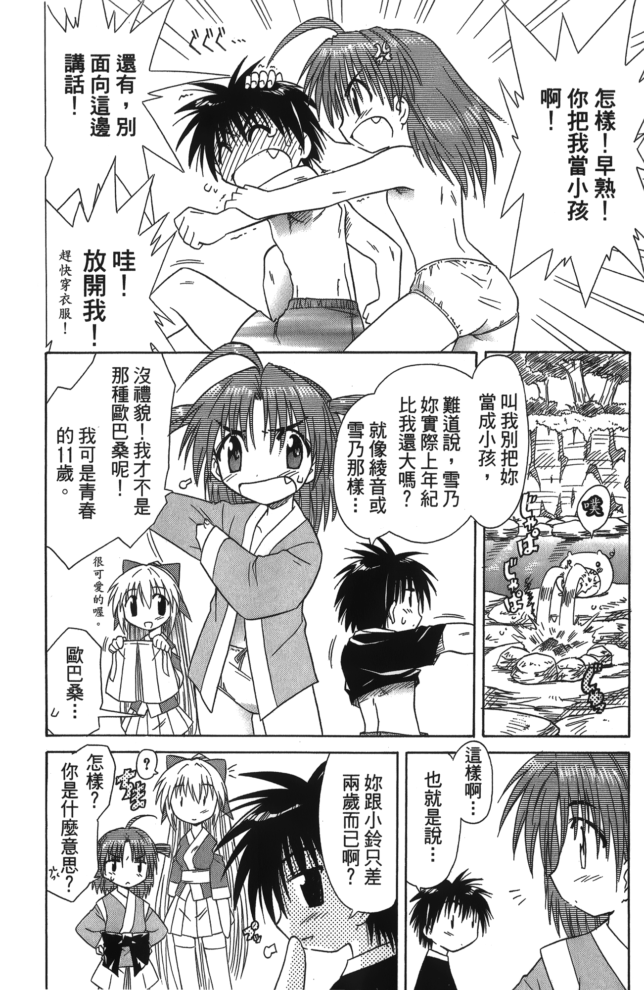 第 2 卷 第 77 页