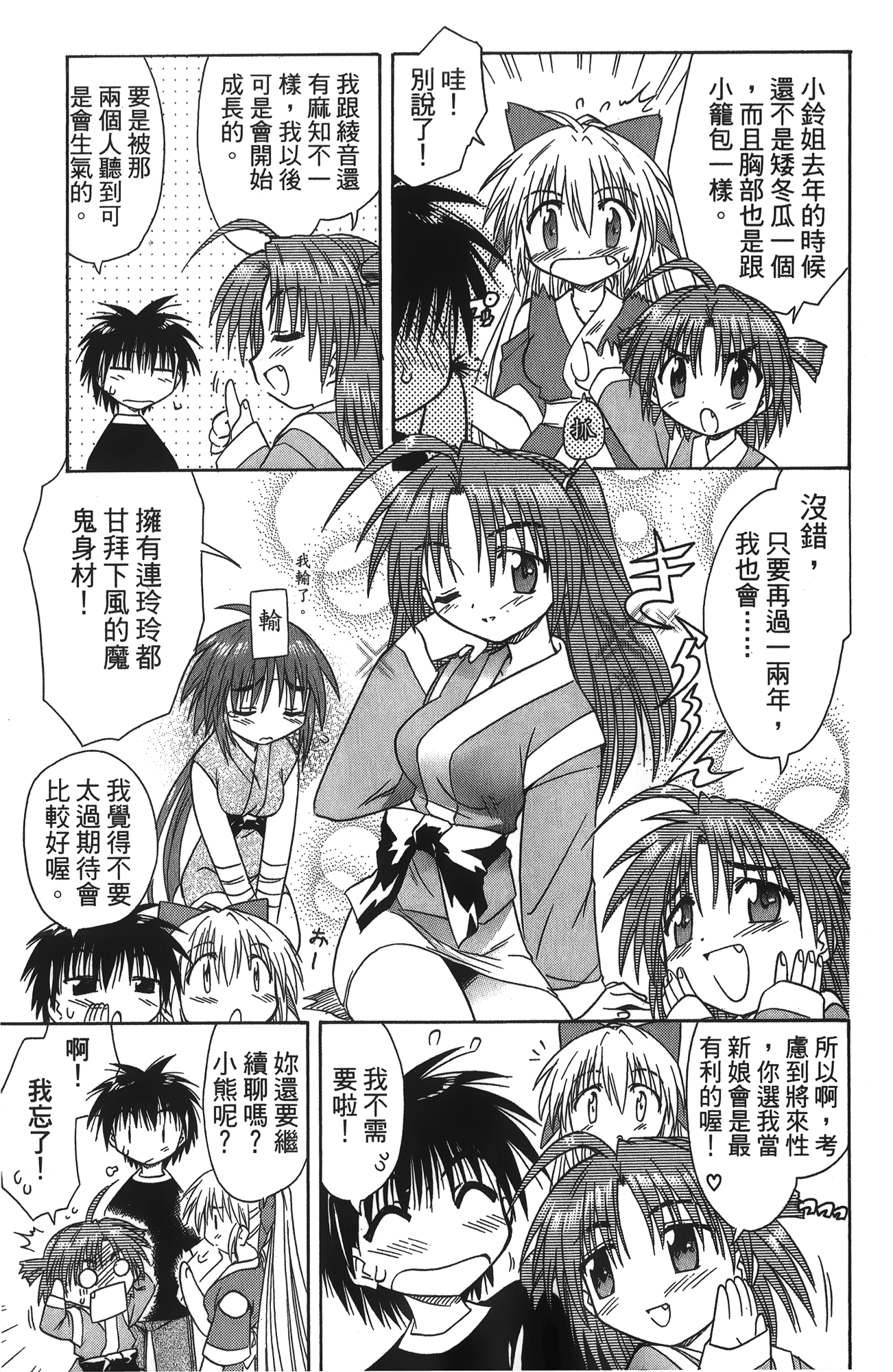 第 2 卷 第 78 页