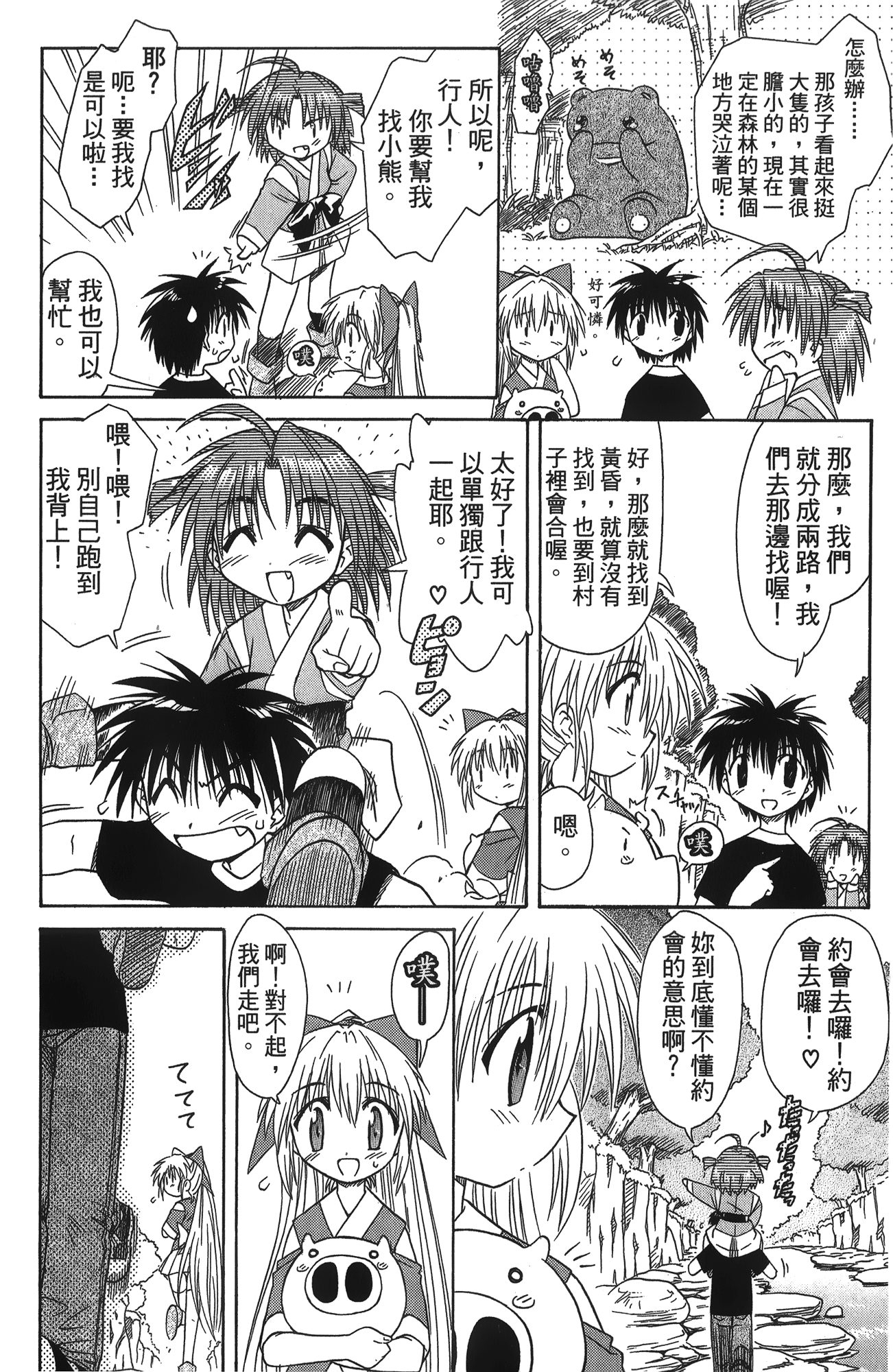 第 2 卷 第 79 页