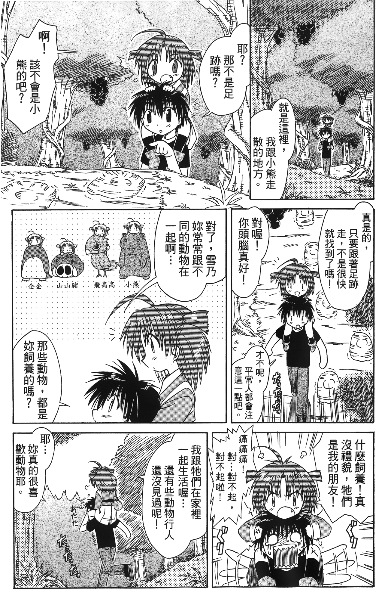 第 2 卷 第 80 页