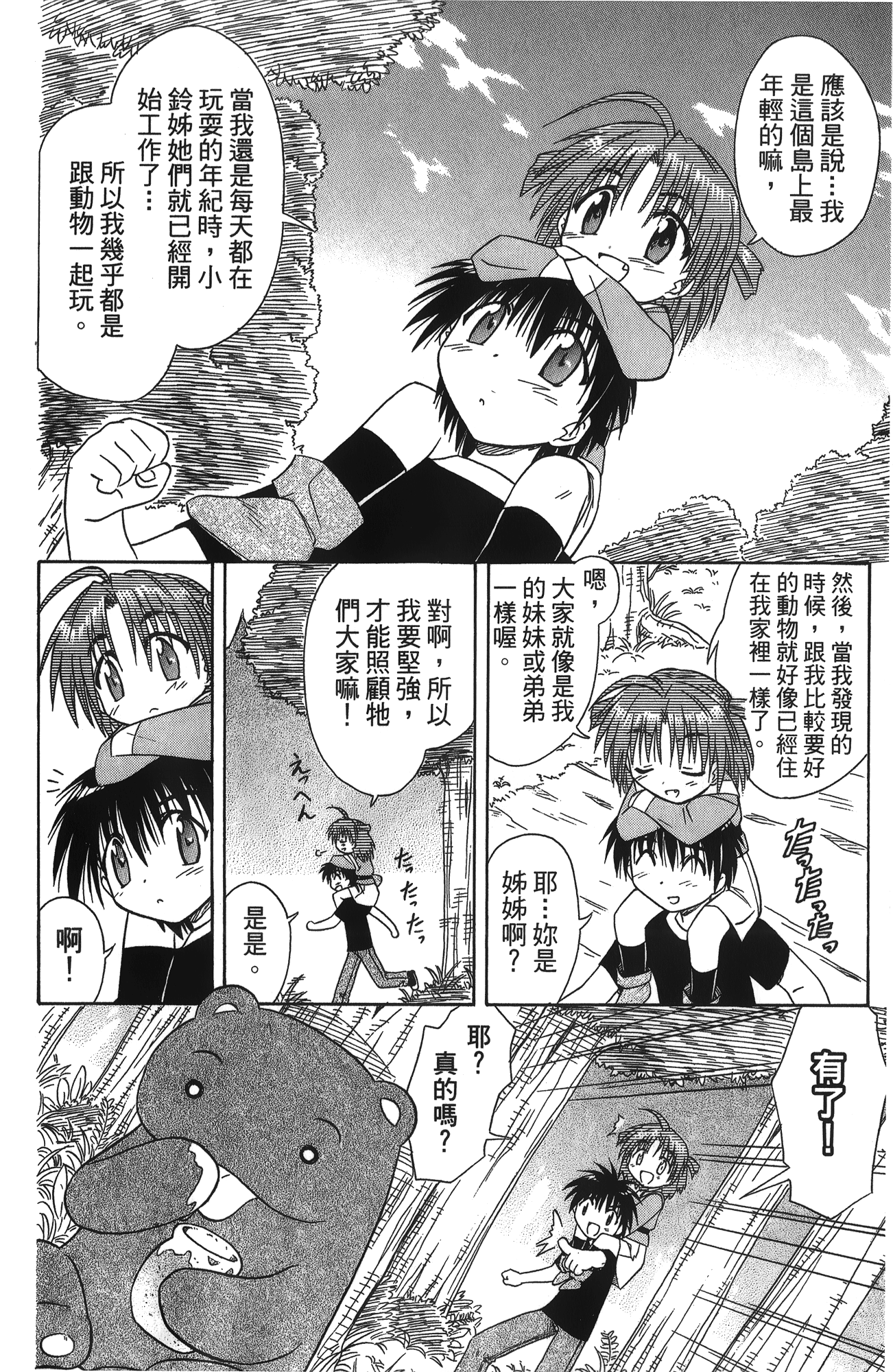 第 2 卷 第 81 页