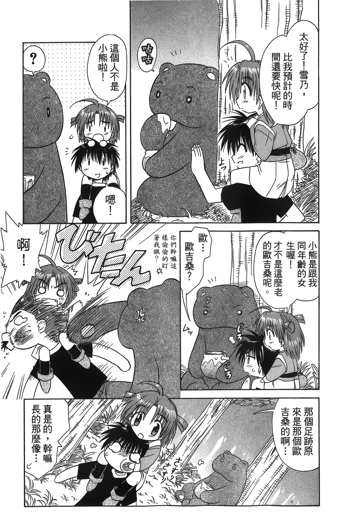 第 2 卷 第 82 页