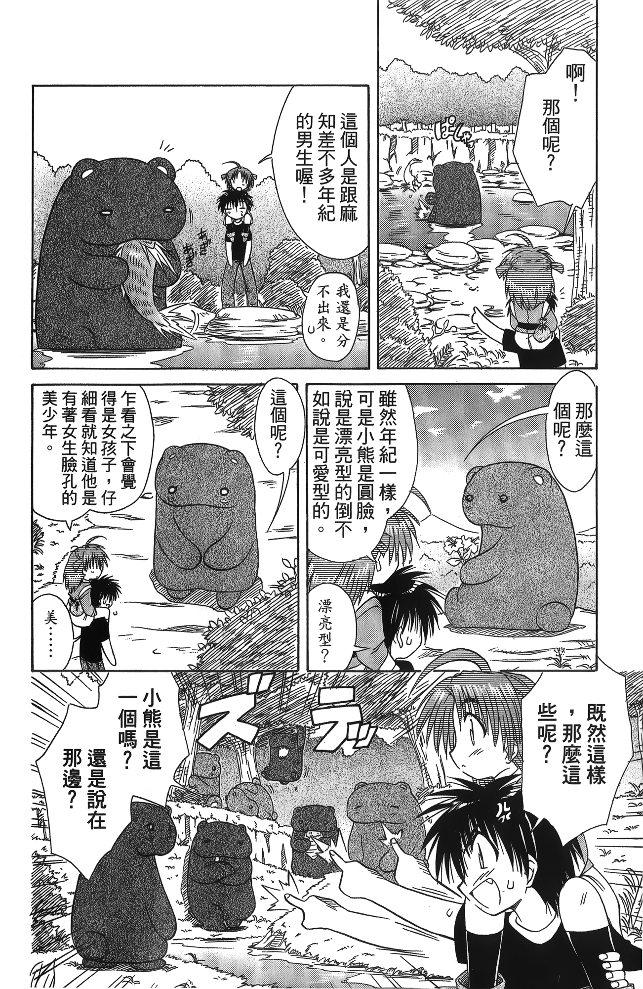 第 2 卷 第 83 页