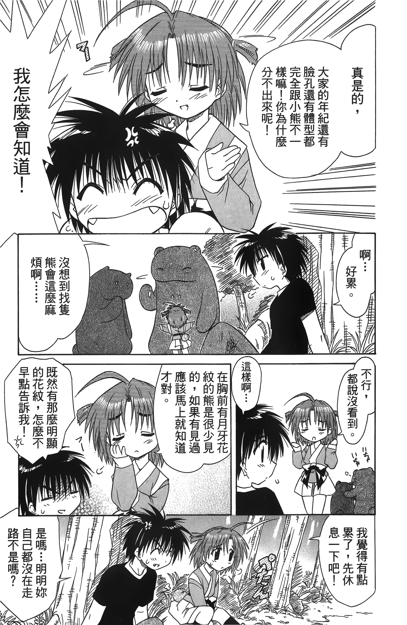 第 2 卷 第 84 页