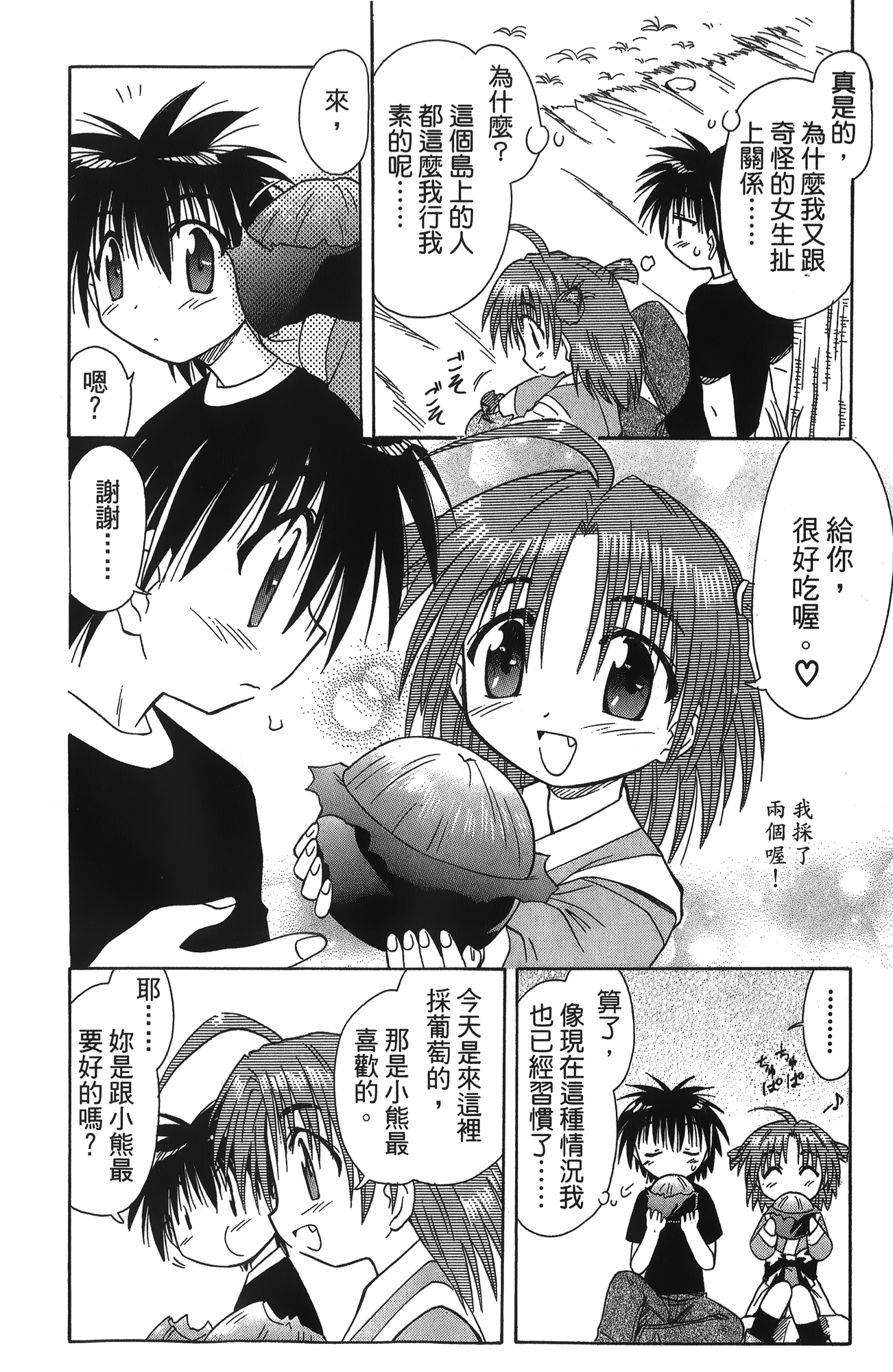 第 2 卷 第 85 页