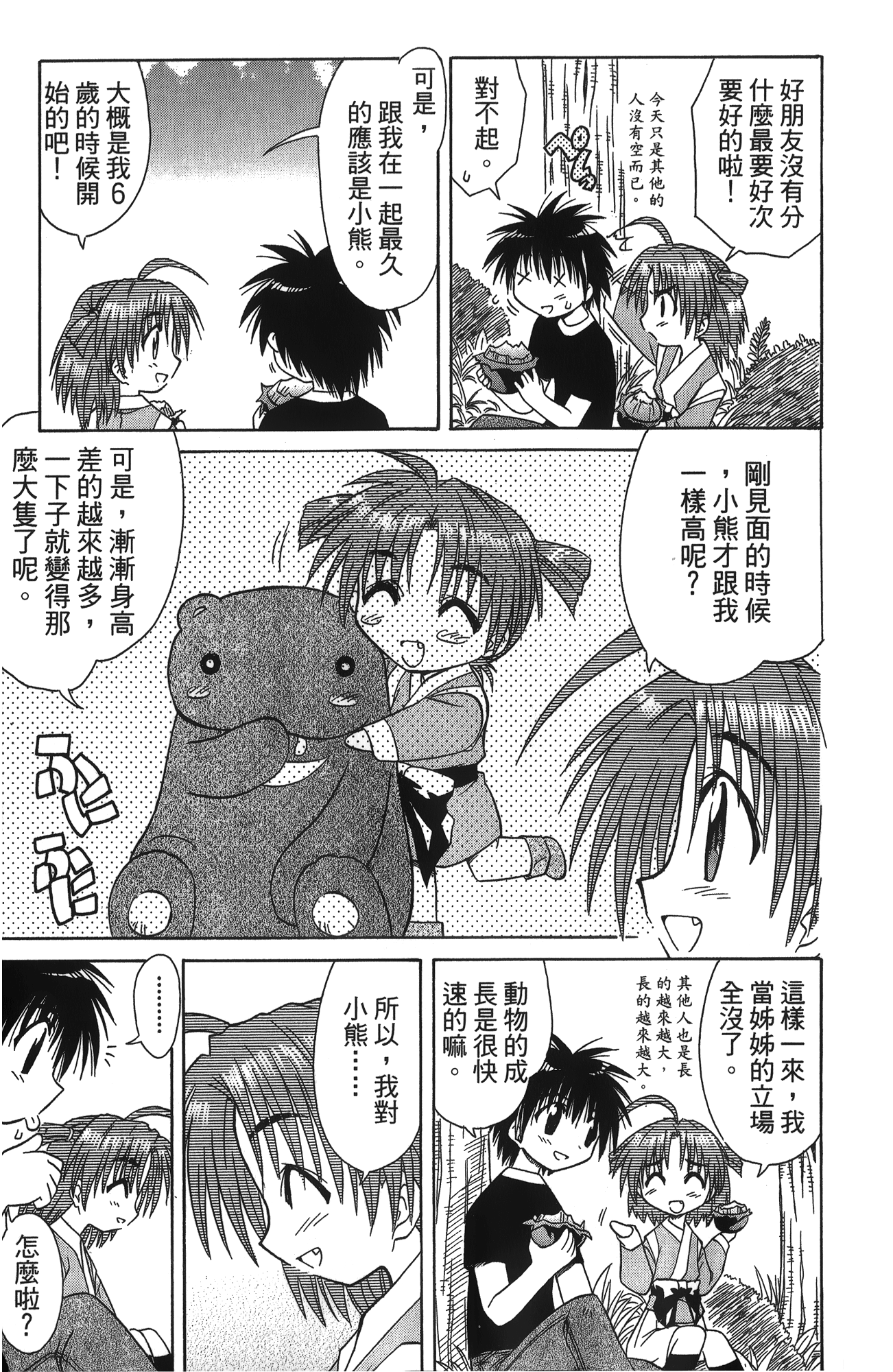 第 2 卷 第 86 页