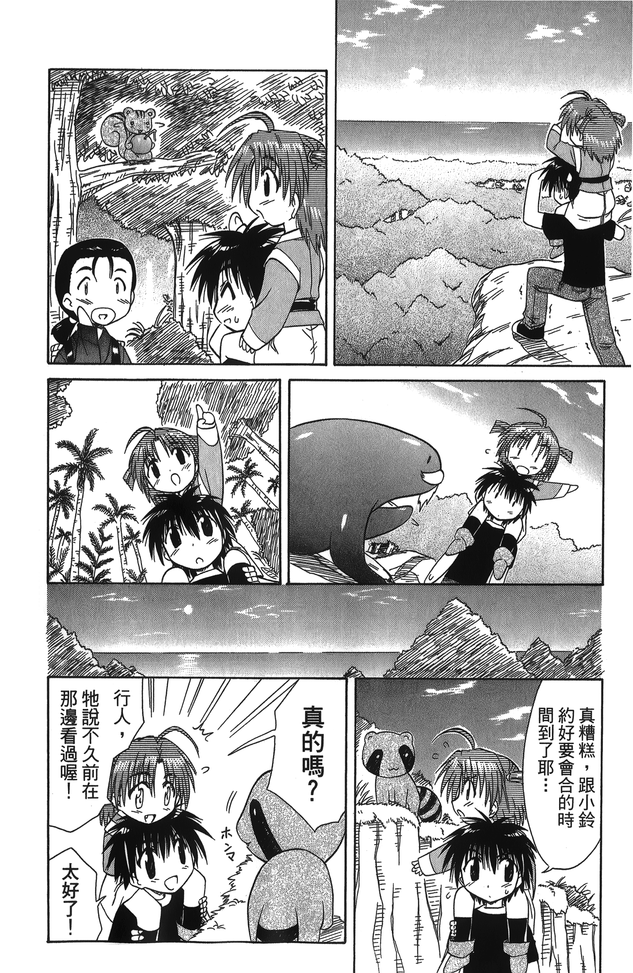 第 2 卷 第 89 页