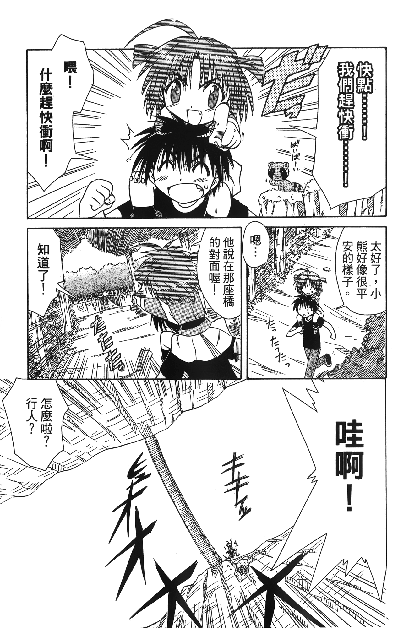 第 2 卷 第 90 页