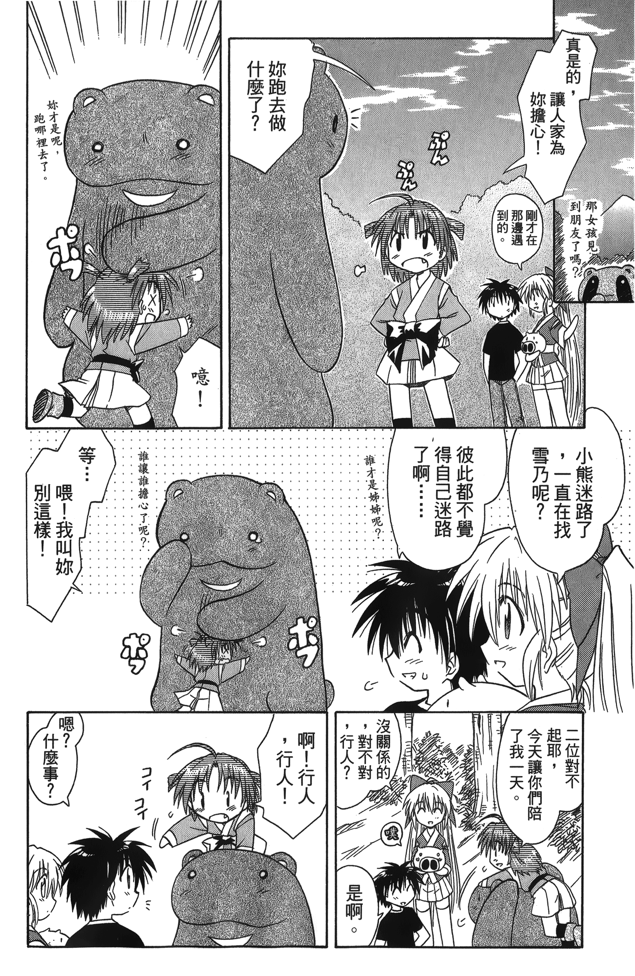 第 2 卷 第 95 页