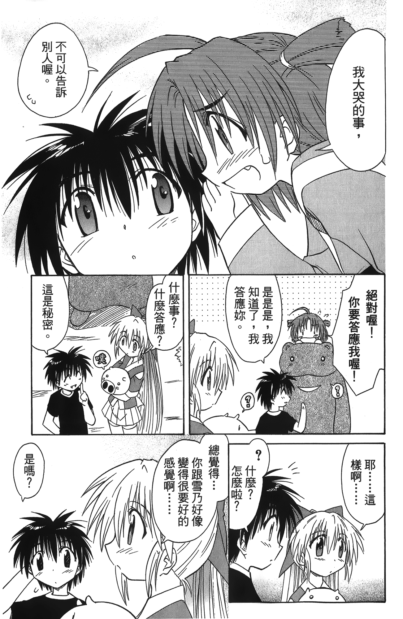第 2 卷 第 96 页