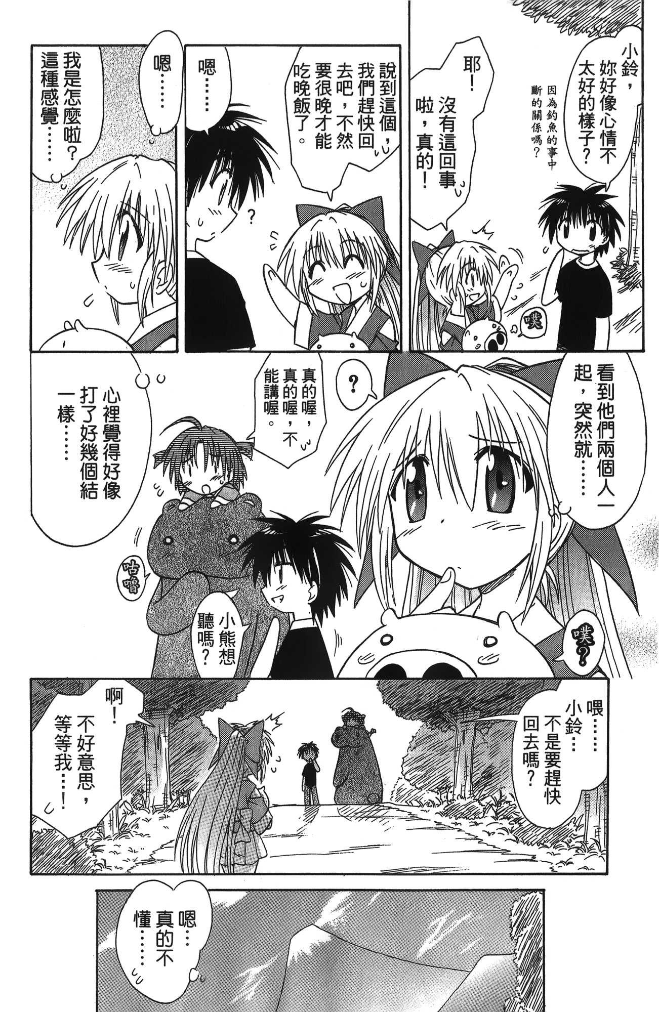 第 2 卷 第 97 页
