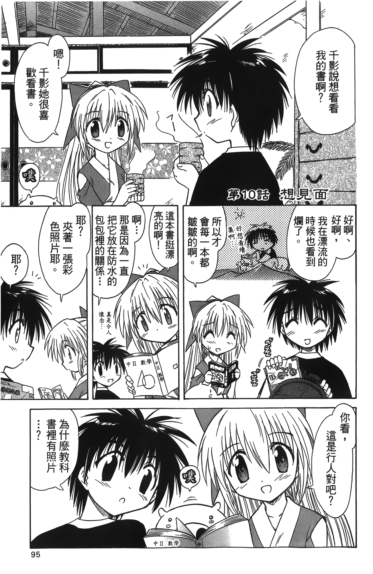 第 2 卷 第 98 页