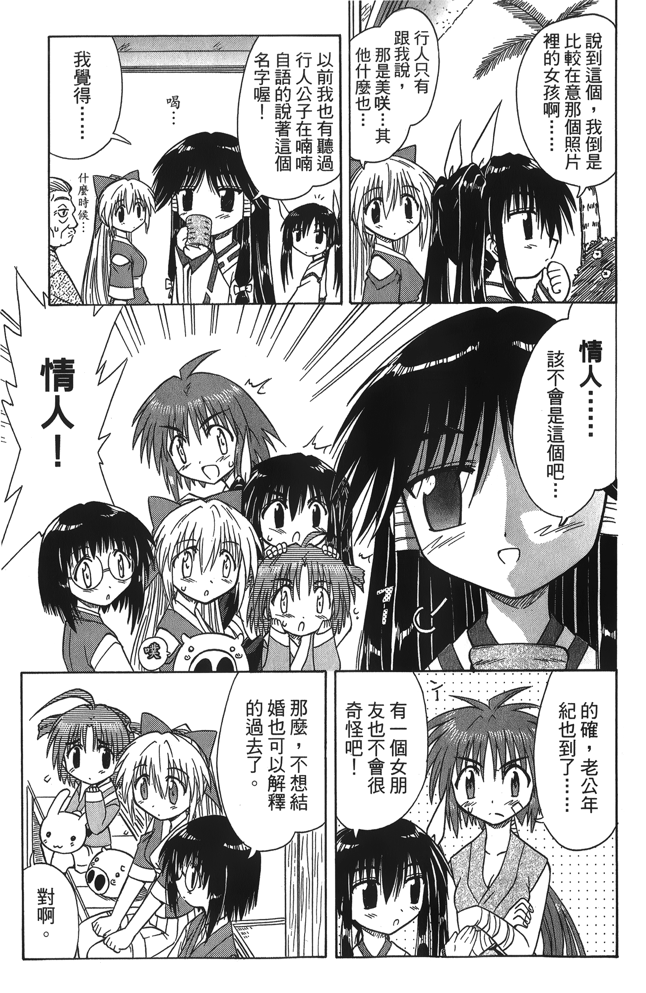 第 2 卷 第 102 页
