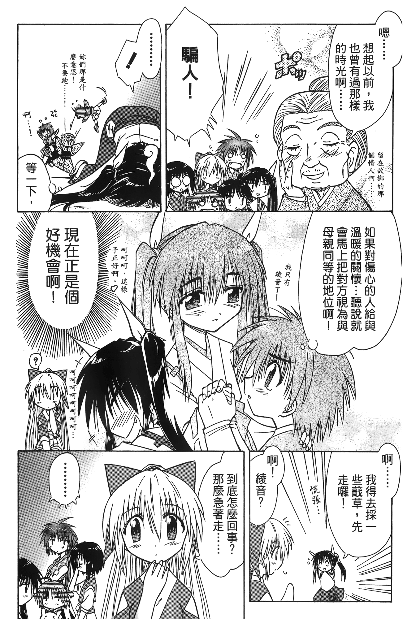 第 2 卷 第 103 页