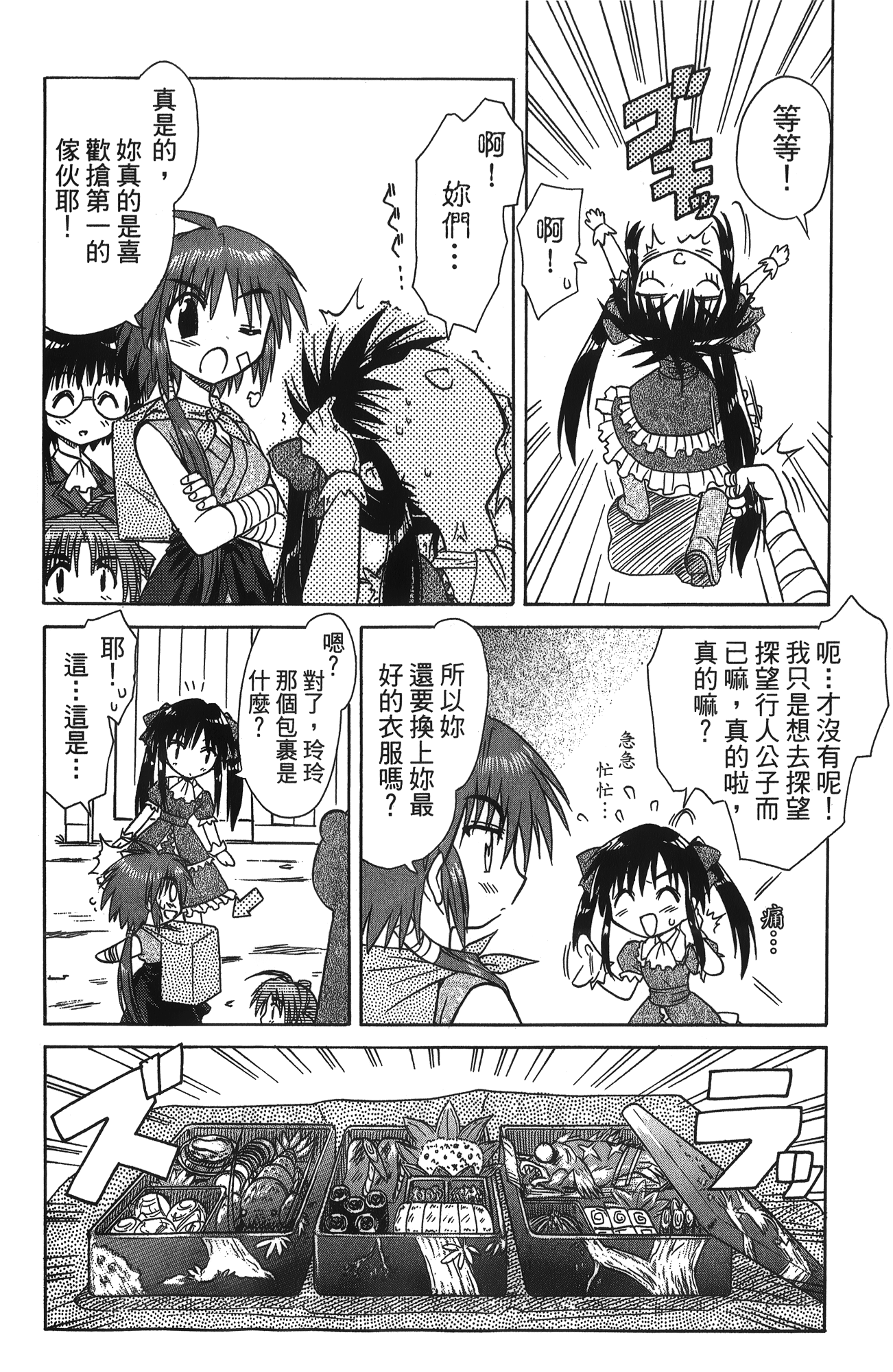 第 2 卷 第 105 页