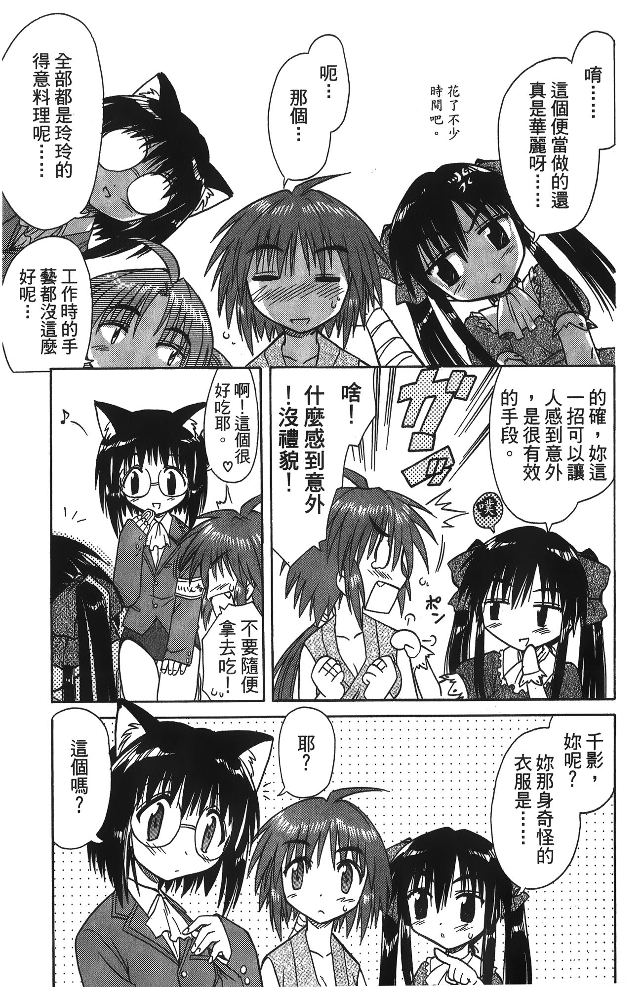 第 2 卷 第 106 页