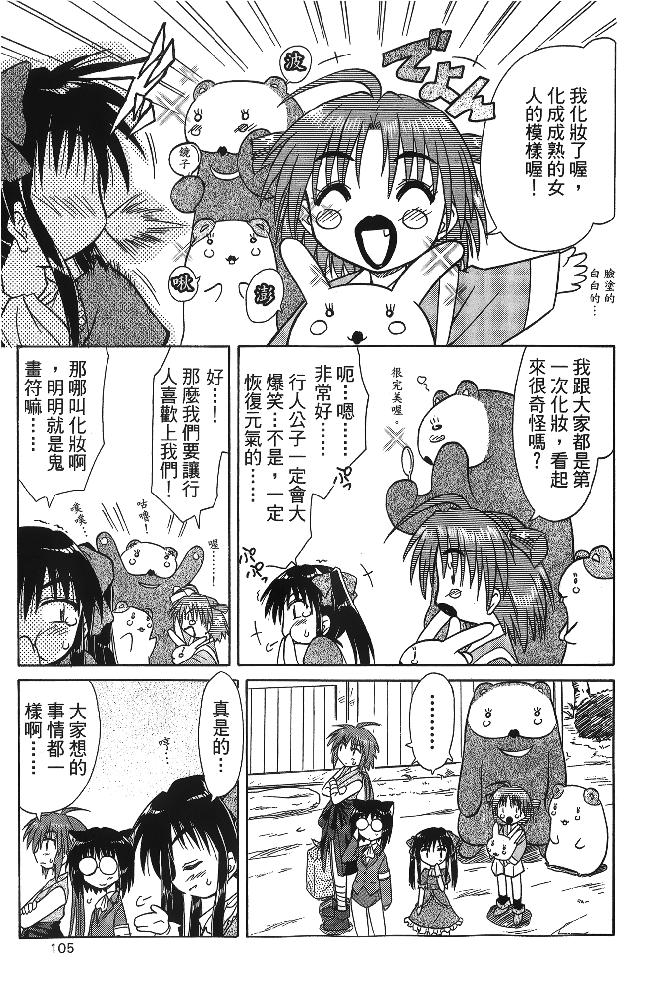 第 2 卷 第 108 页
