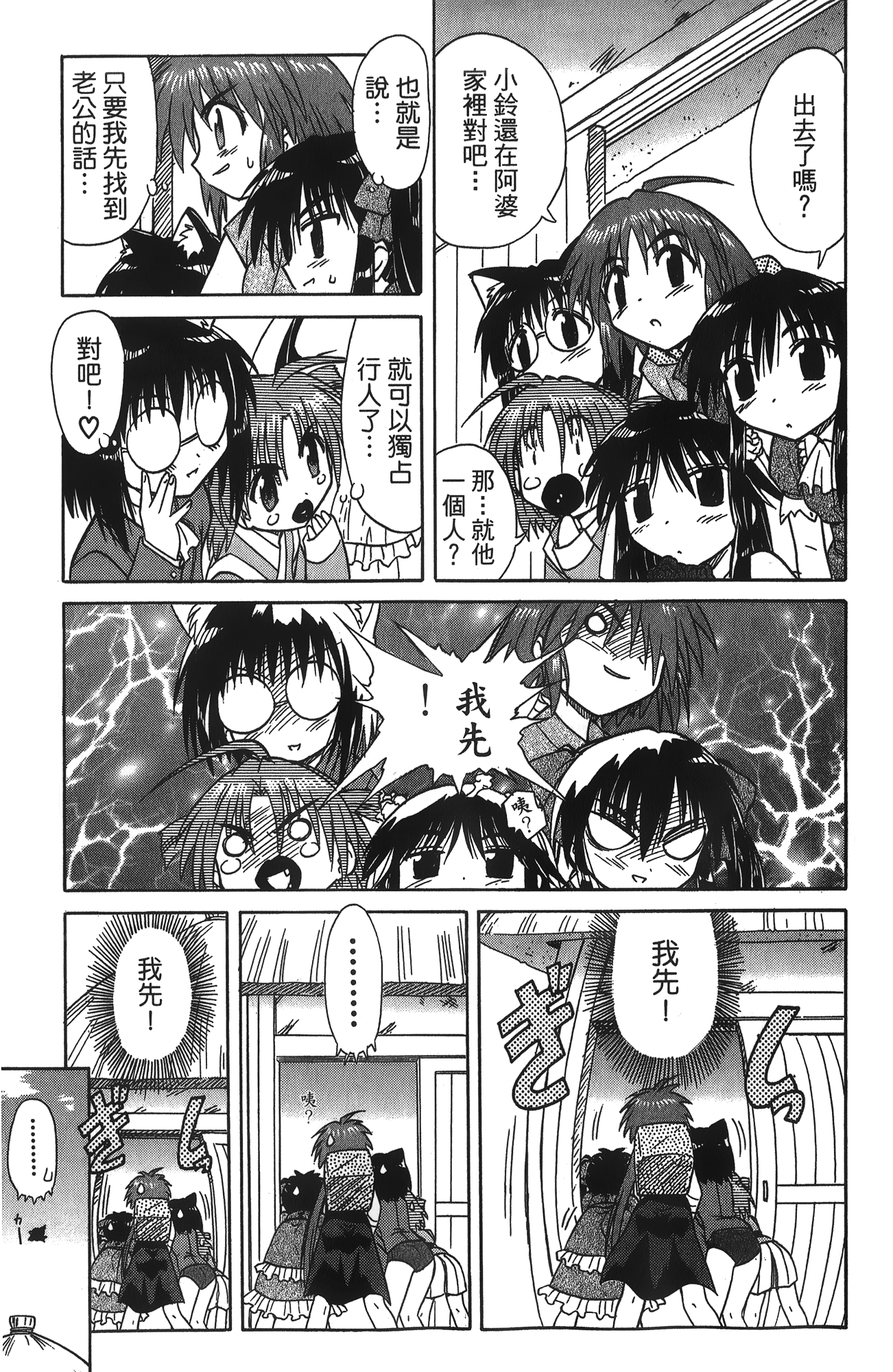 第 2 卷 第 110 页
