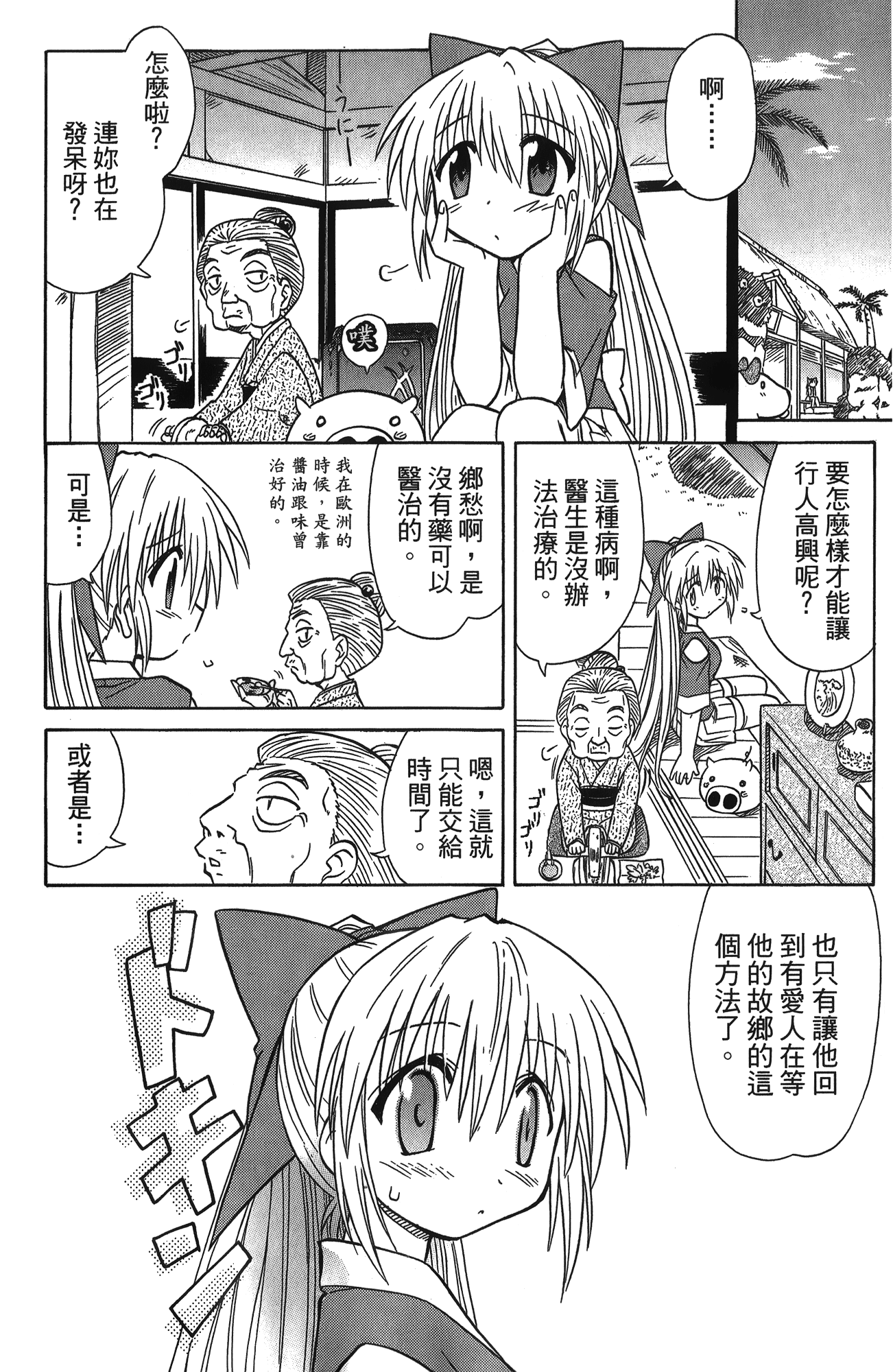 第 2 卷 第 111 页