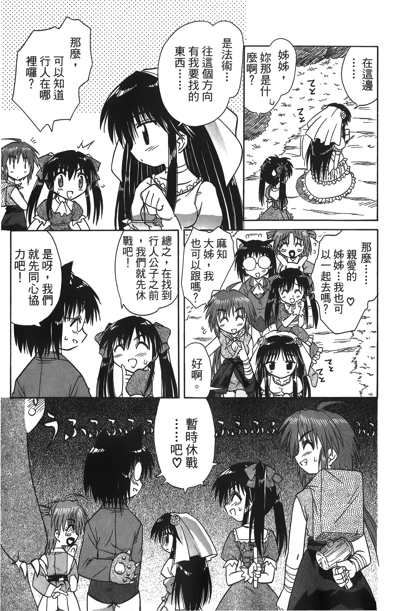 第 2 卷 第 114 页