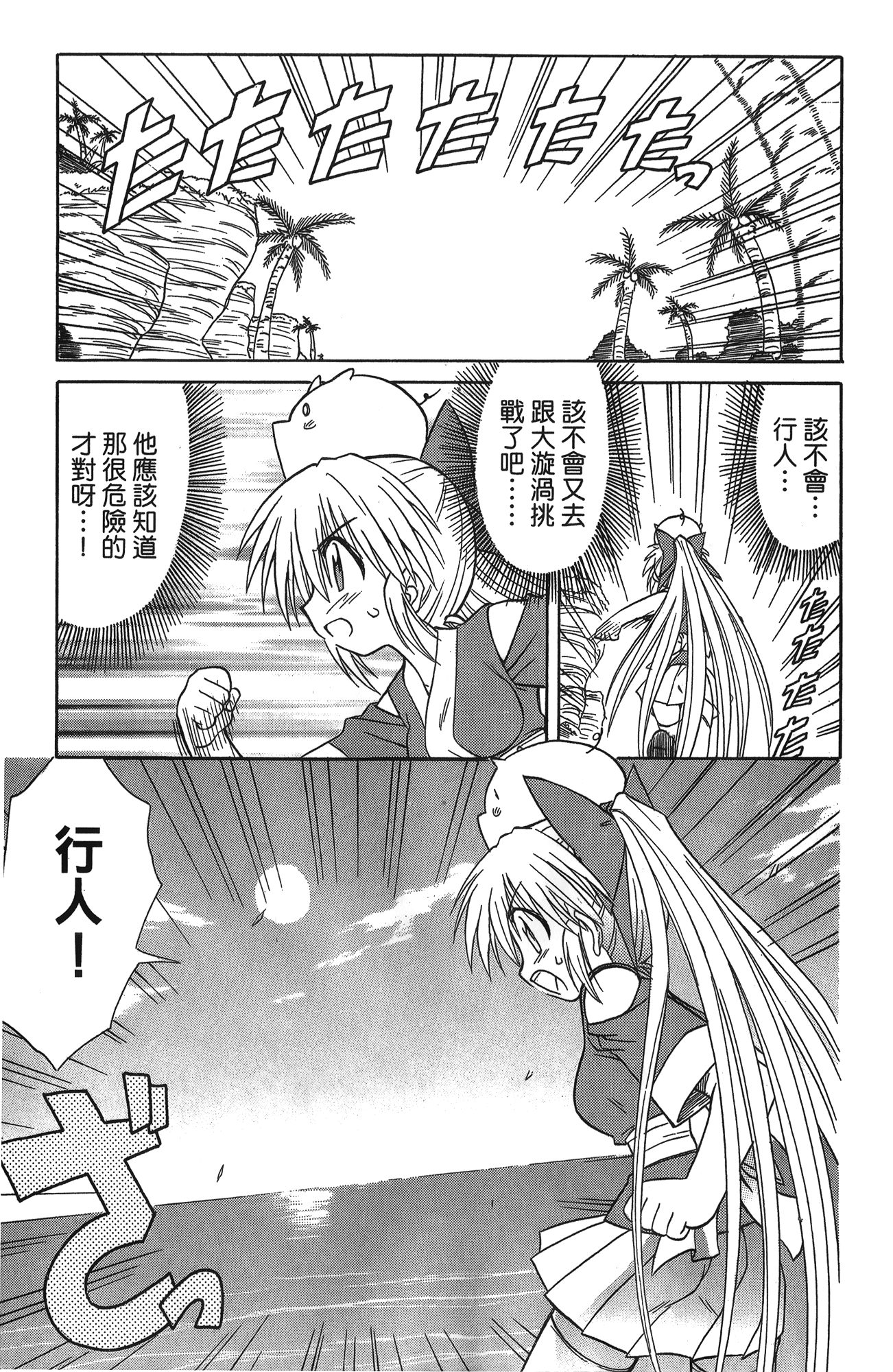 第 2 卷 第 116 页