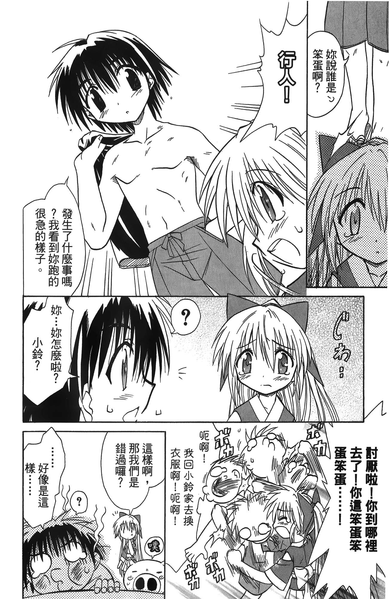第 2 卷 第 119 页