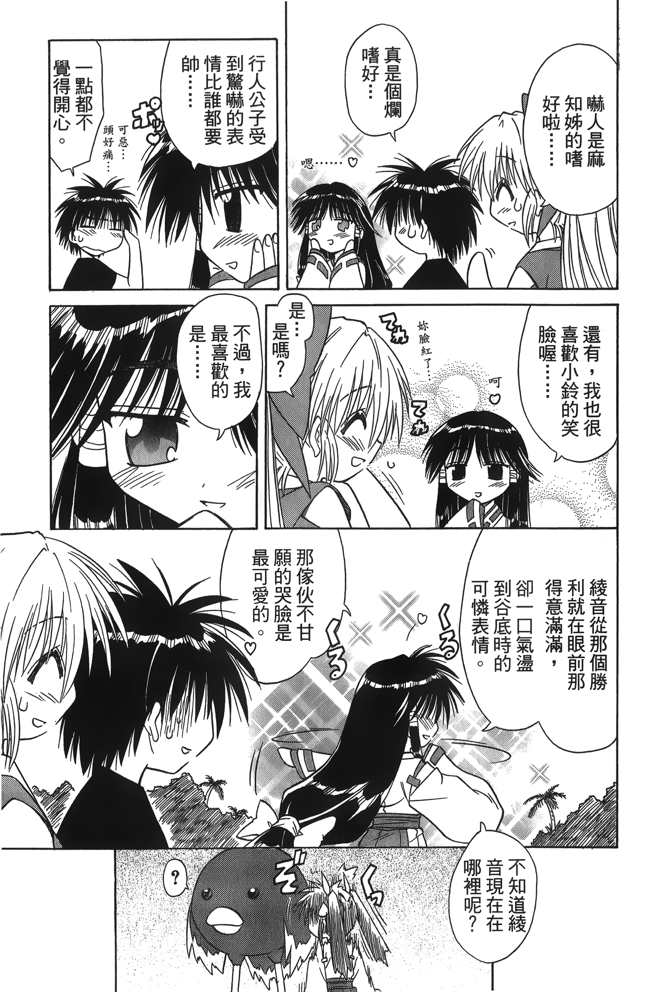 第 2 卷 第 128 页