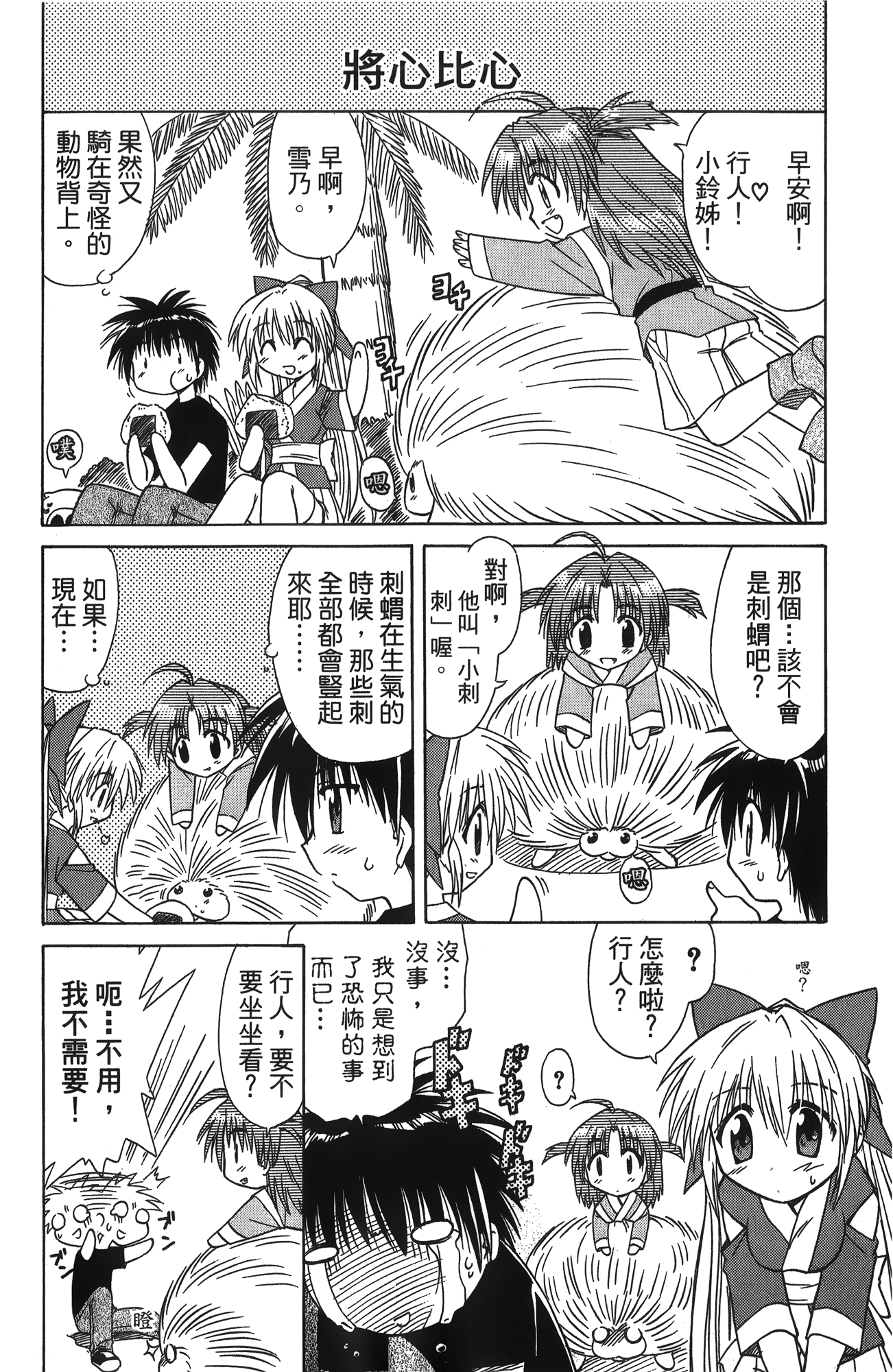 第 2 卷 第 129 页