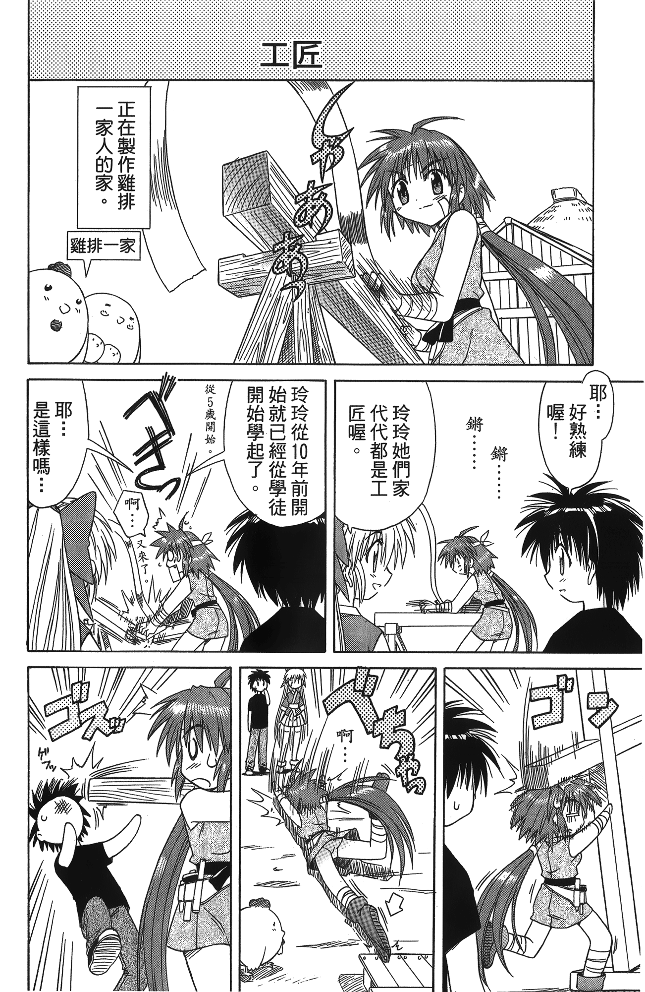 第 2 卷 第 131 页