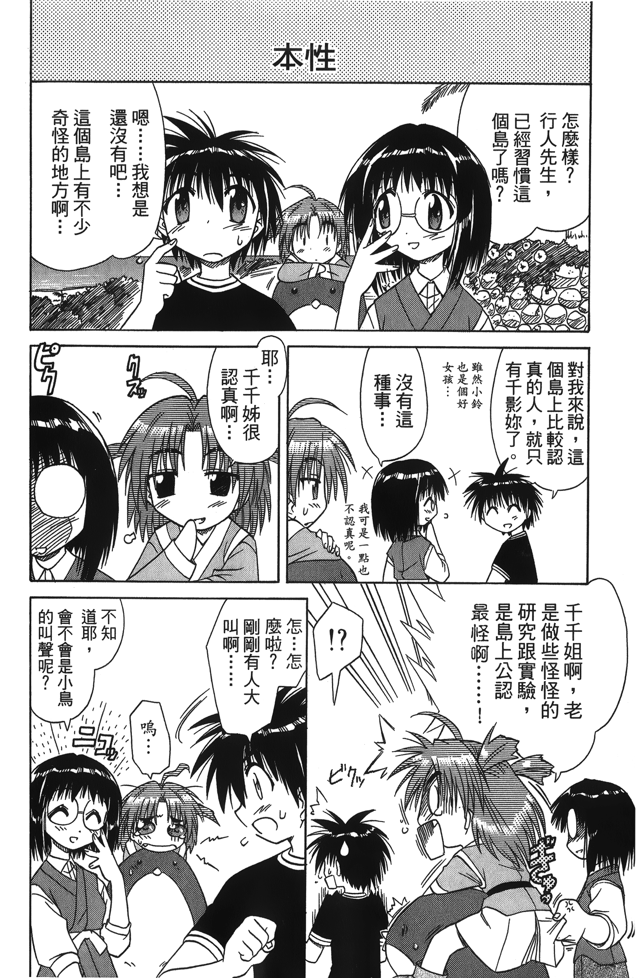 第 2 卷 第 133 页