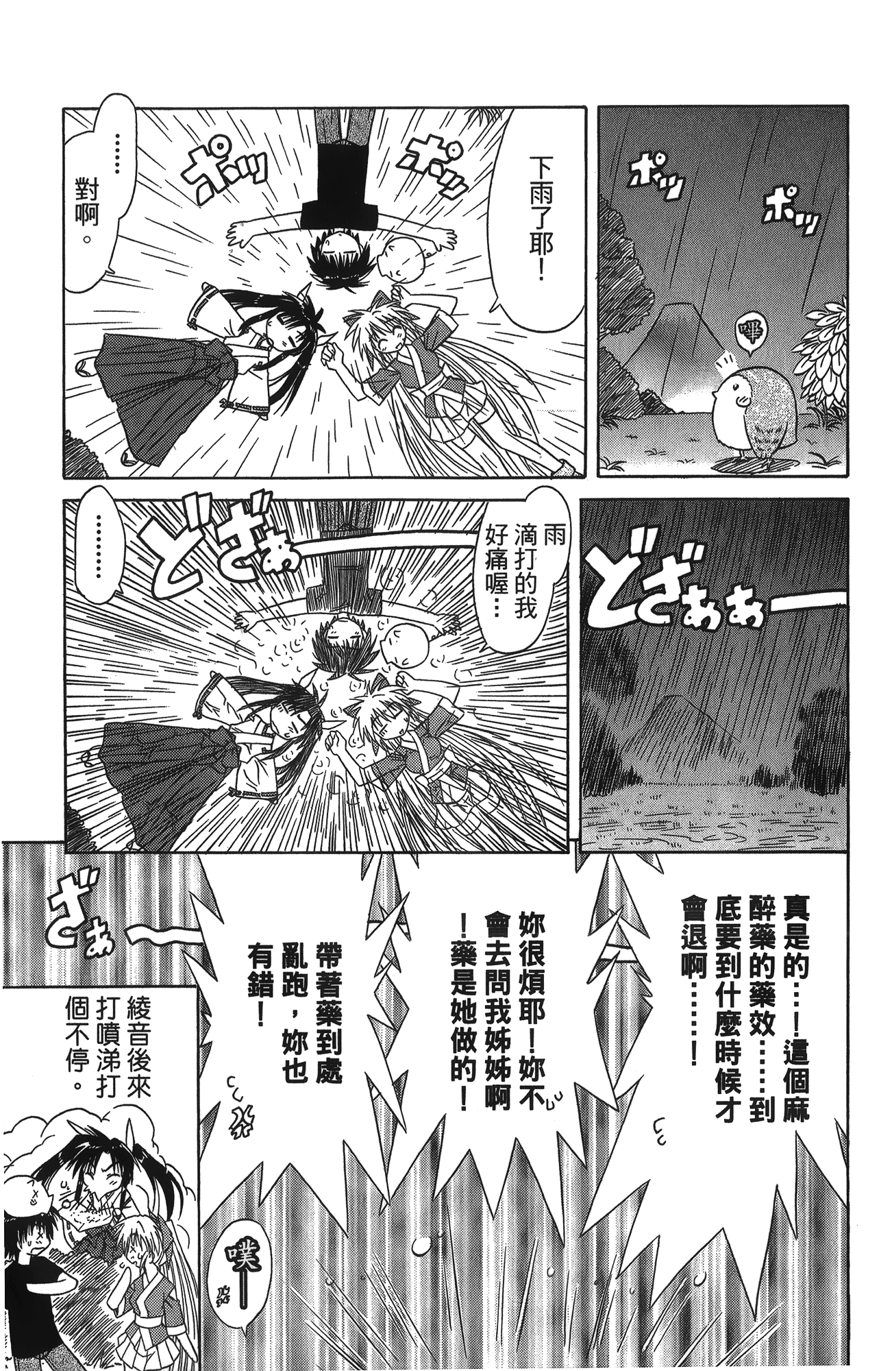 第 2 卷 第 136 页