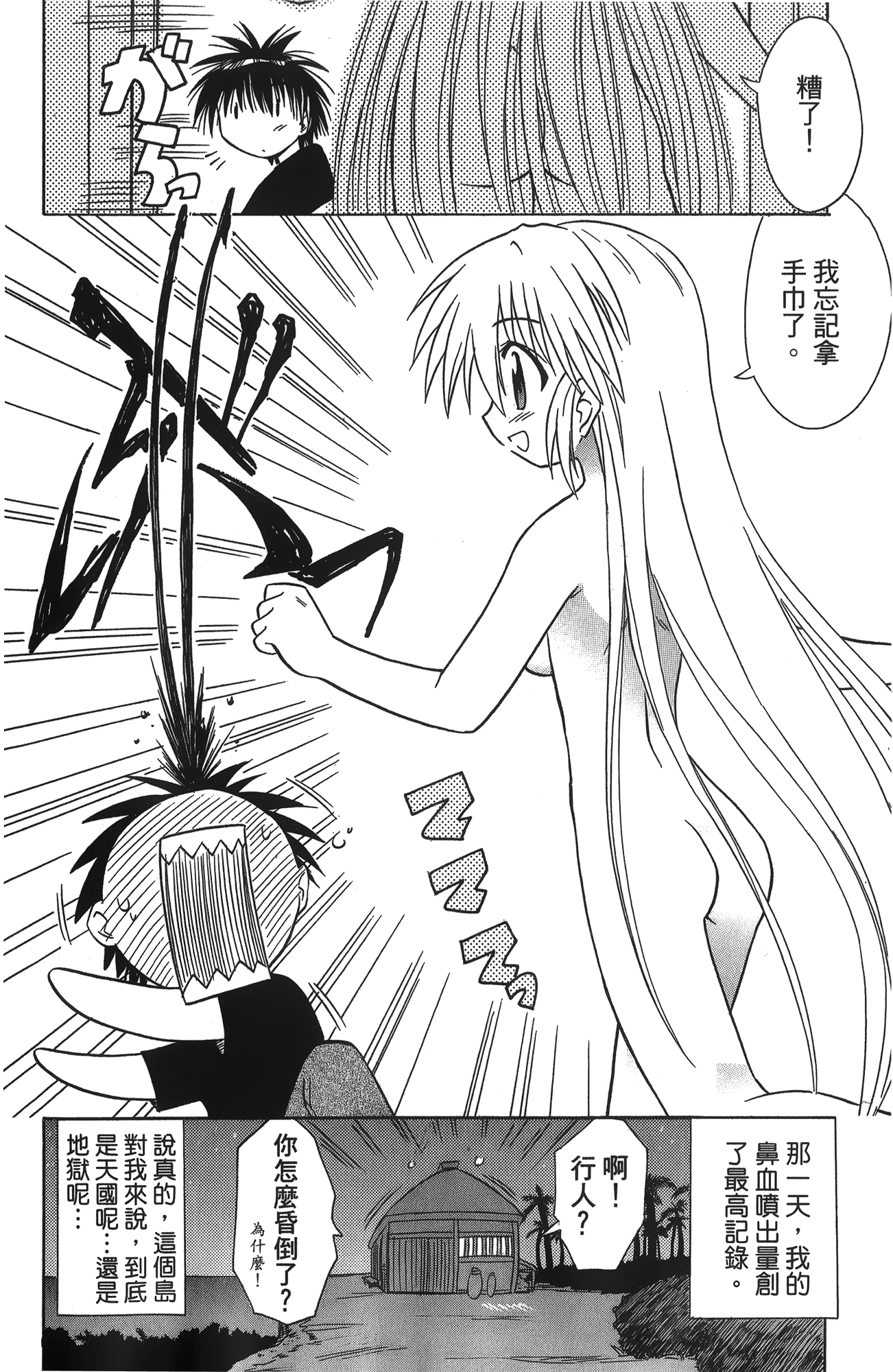 第 2 卷 第 139 页