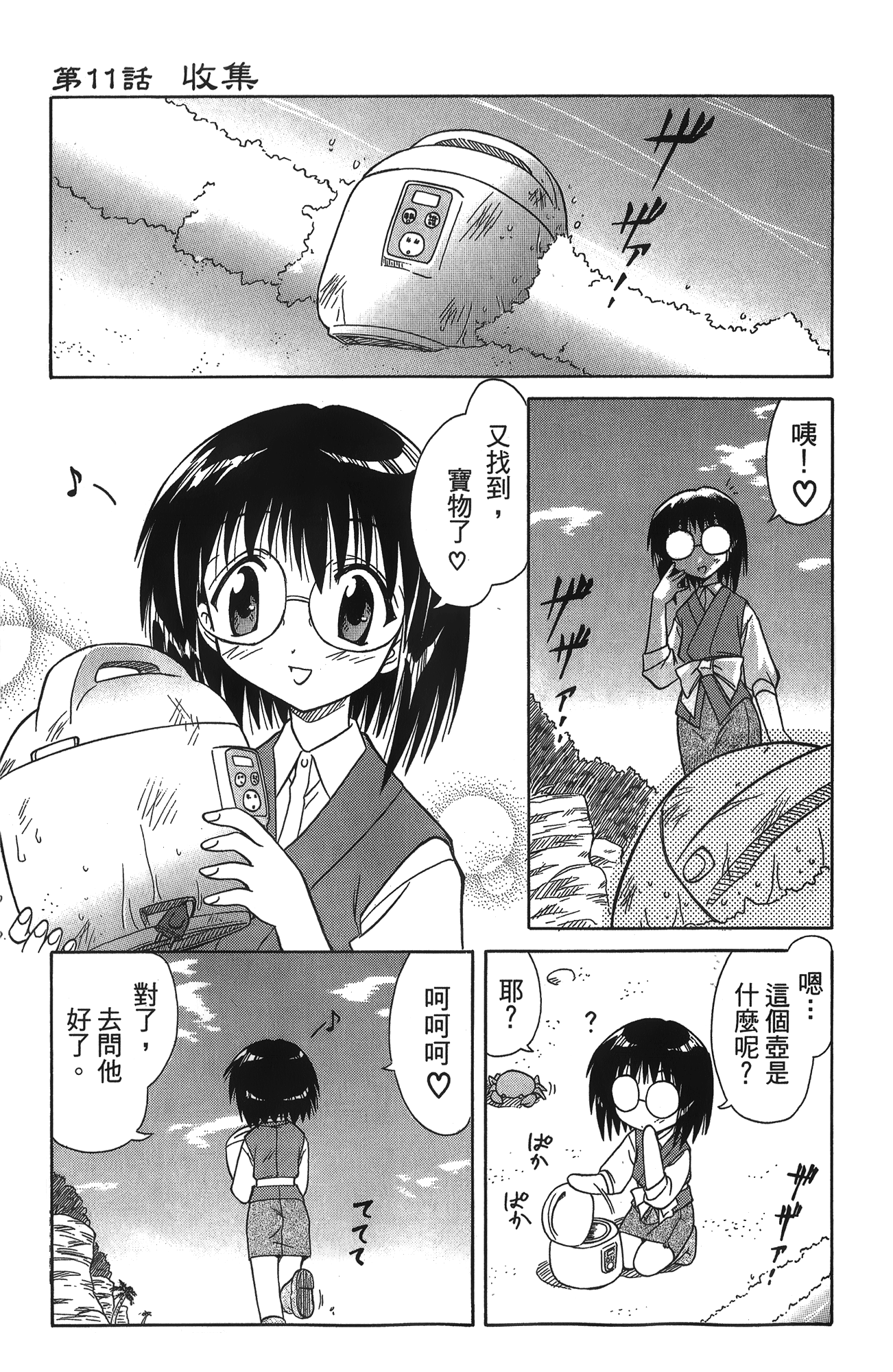 第 2 卷 第 140 页