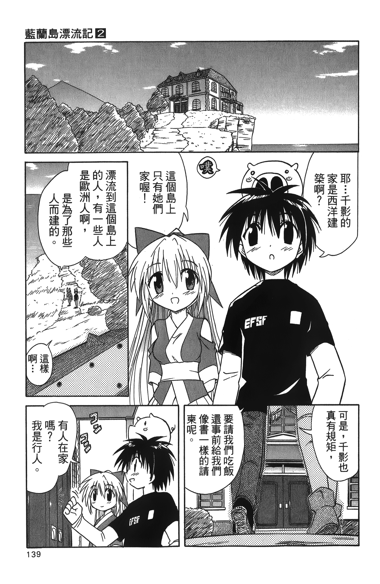 第 2 卷 第 142 页